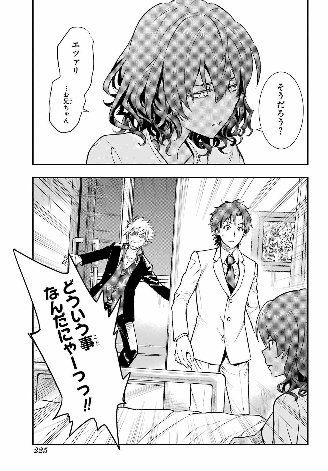 TOARU MAJUTSU NO KINSHO MOKUROKU Chapter 198 - Page 9