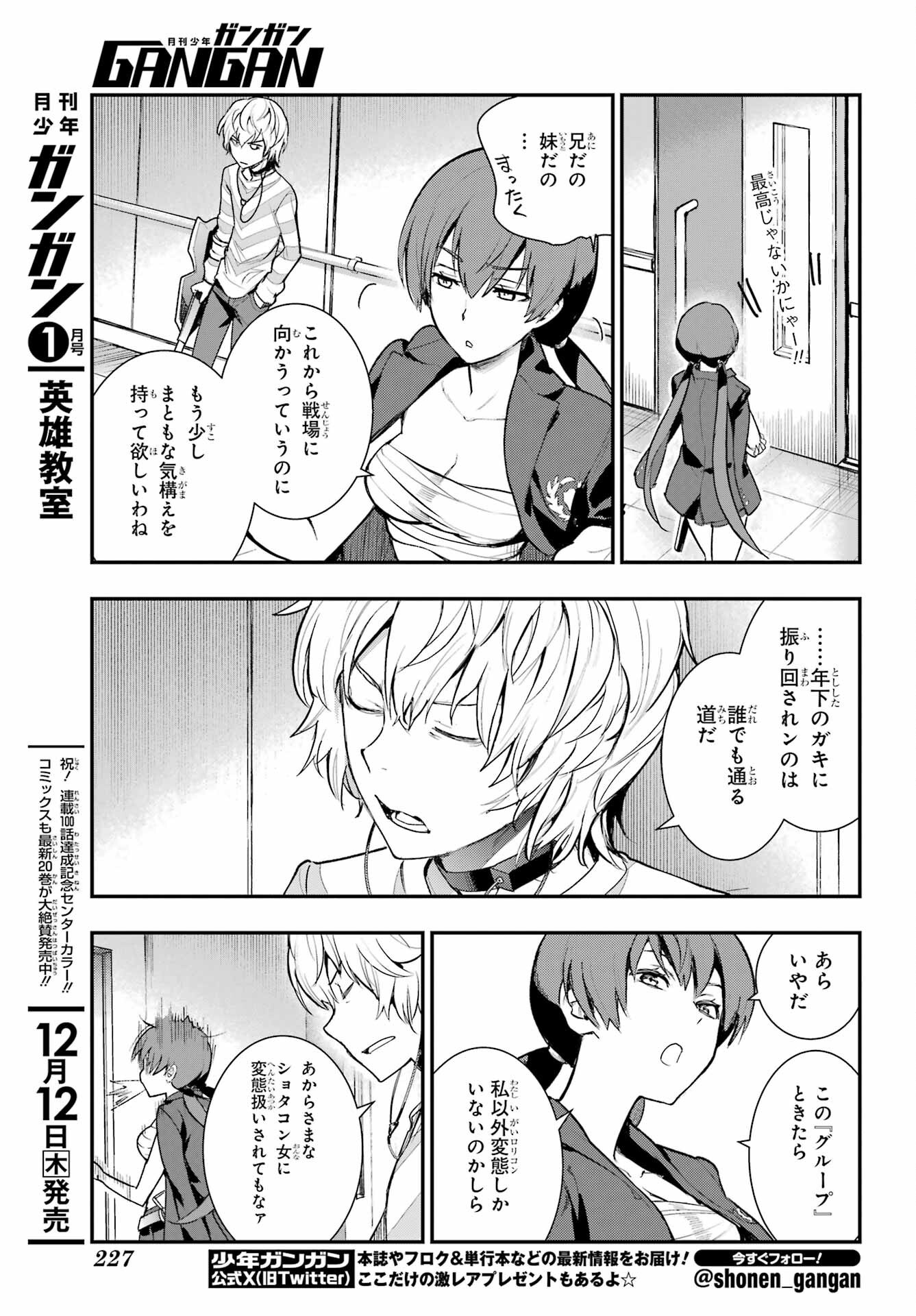 TOARU MAJUTSU NO KINSHO MOKUROKU Chapter 198 - Page 11