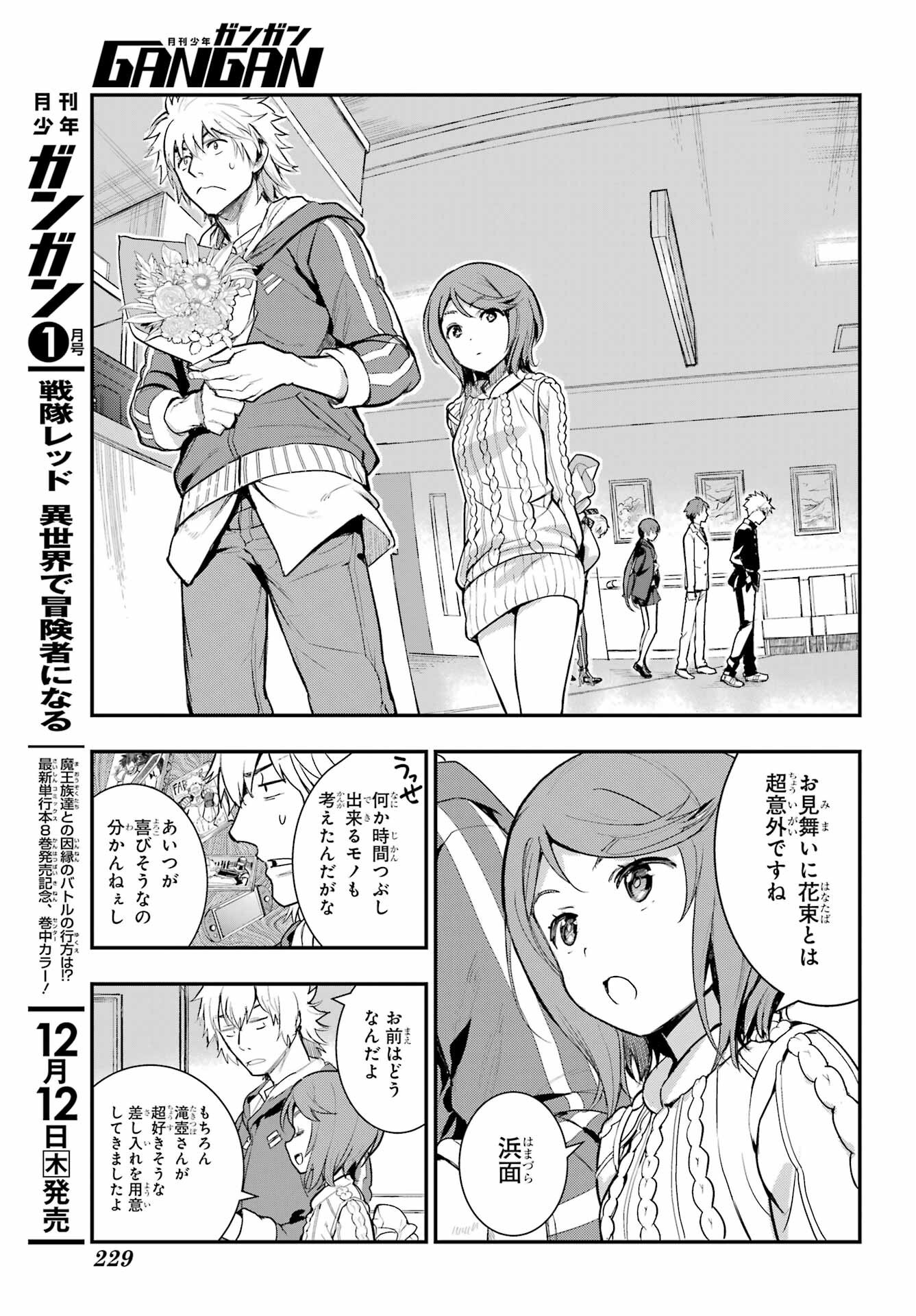 TOARU MAJUTSU NO KINSHO MOKUROKU Chapter 198 - Page 13