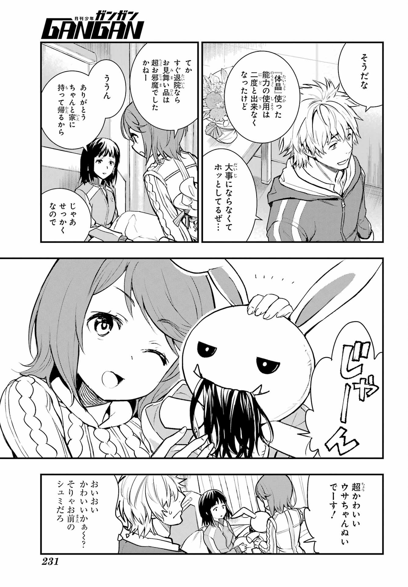 TOARU MAJUTSU NO KINSHO MOKUROKU Chapter 198 - Page 15