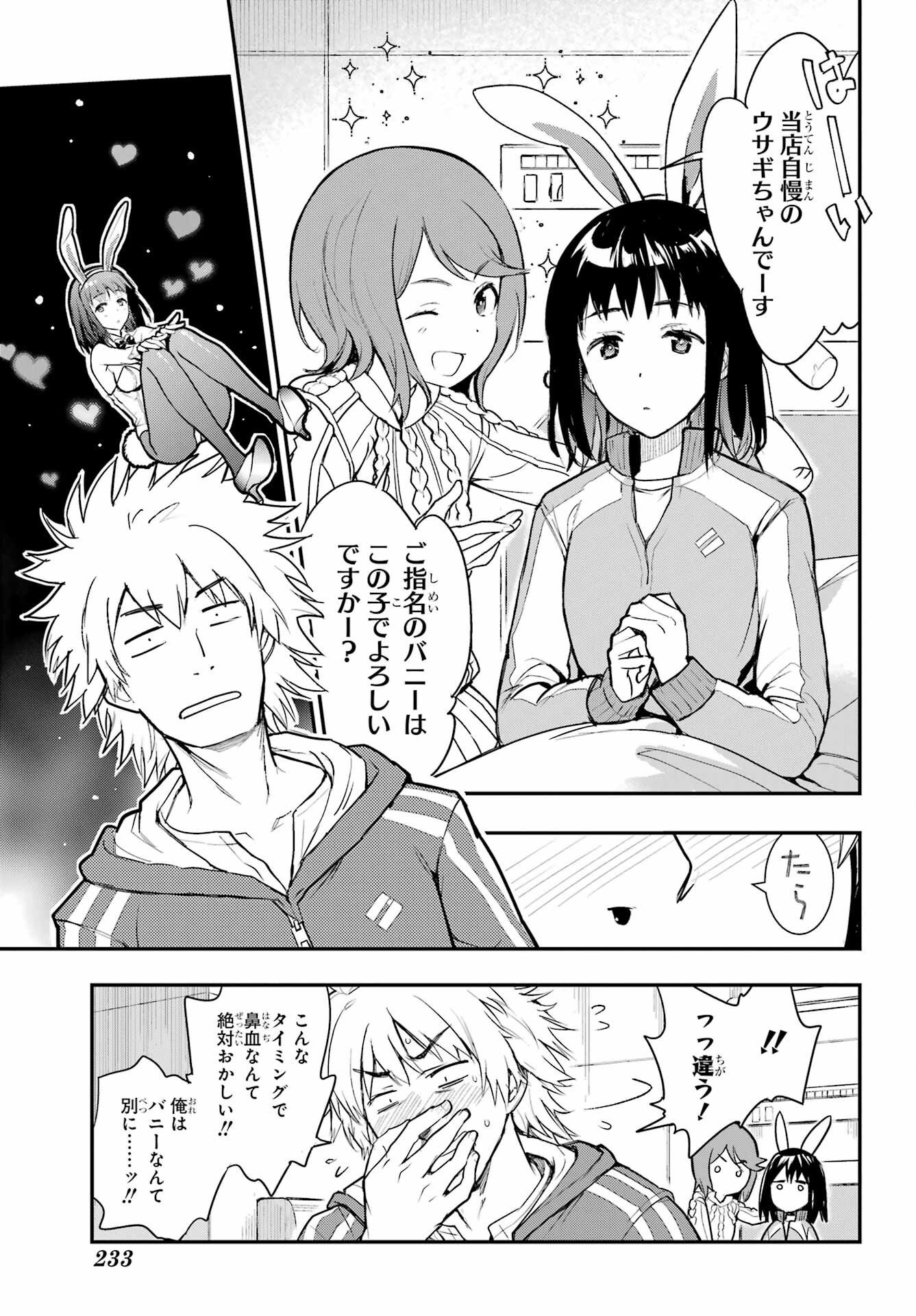 TOARU MAJUTSU NO KINSHO MOKUROKU Chapter 198 - Page 17