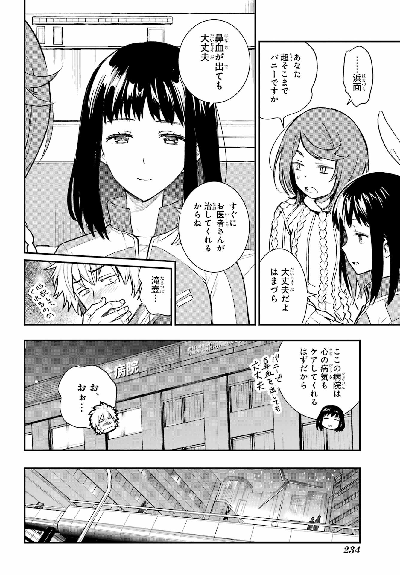 TOARU MAJUTSU NO KINSHO MOKUROKU Chapter 198 - Page 18
