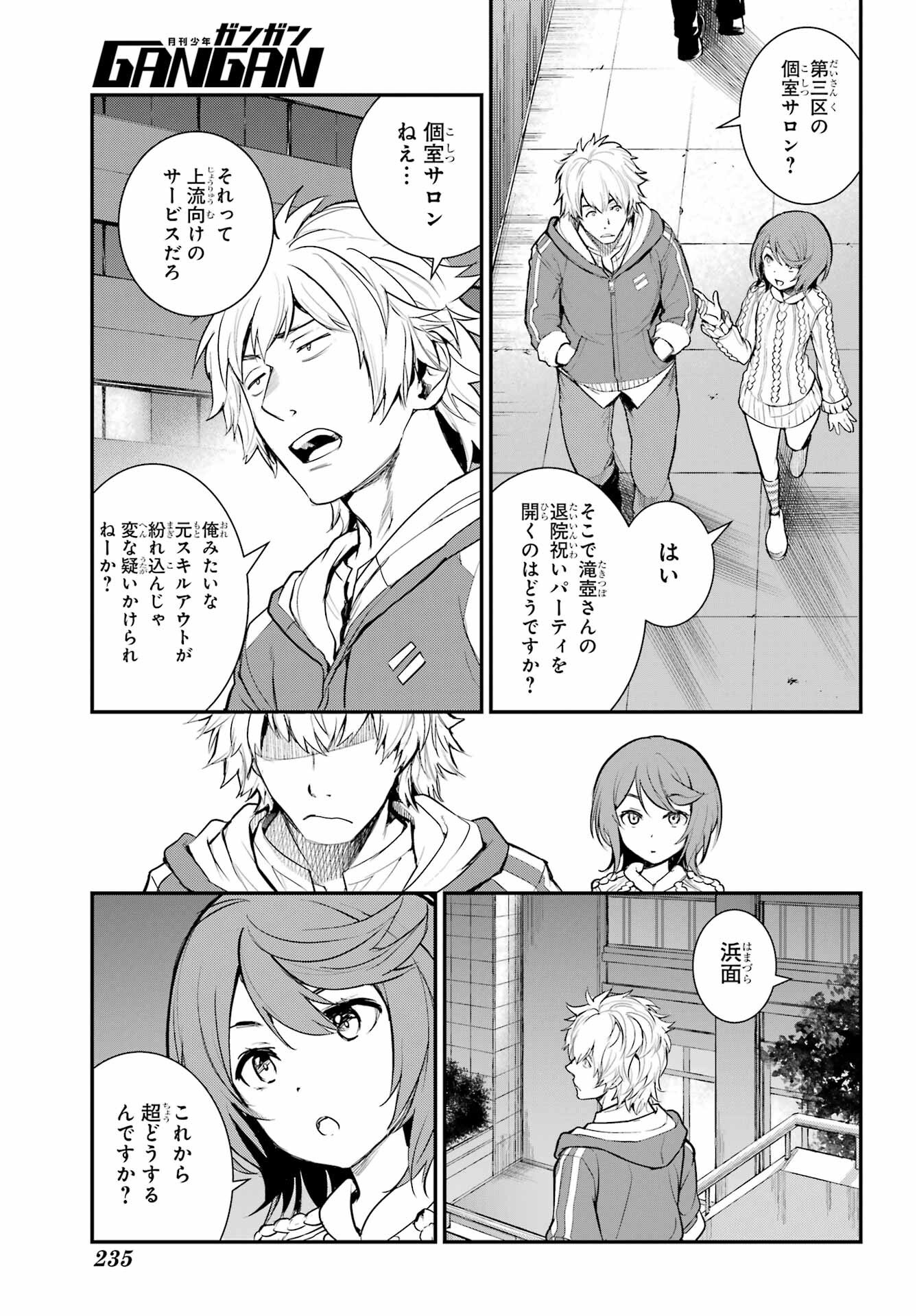 TOARU MAJUTSU NO KINSHO MOKUROKU Chapter 198 - Page 19