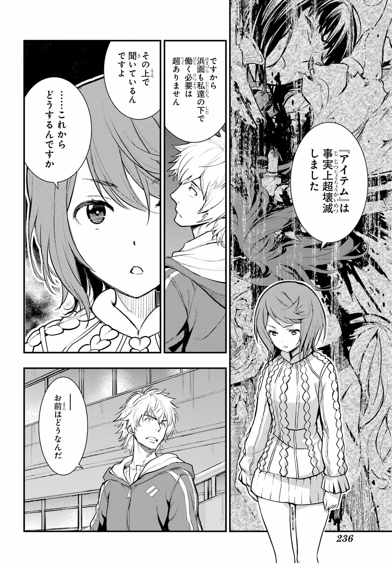 TOARU MAJUTSU NO KINSHO MOKUROKU Chapter 198 - Page 20