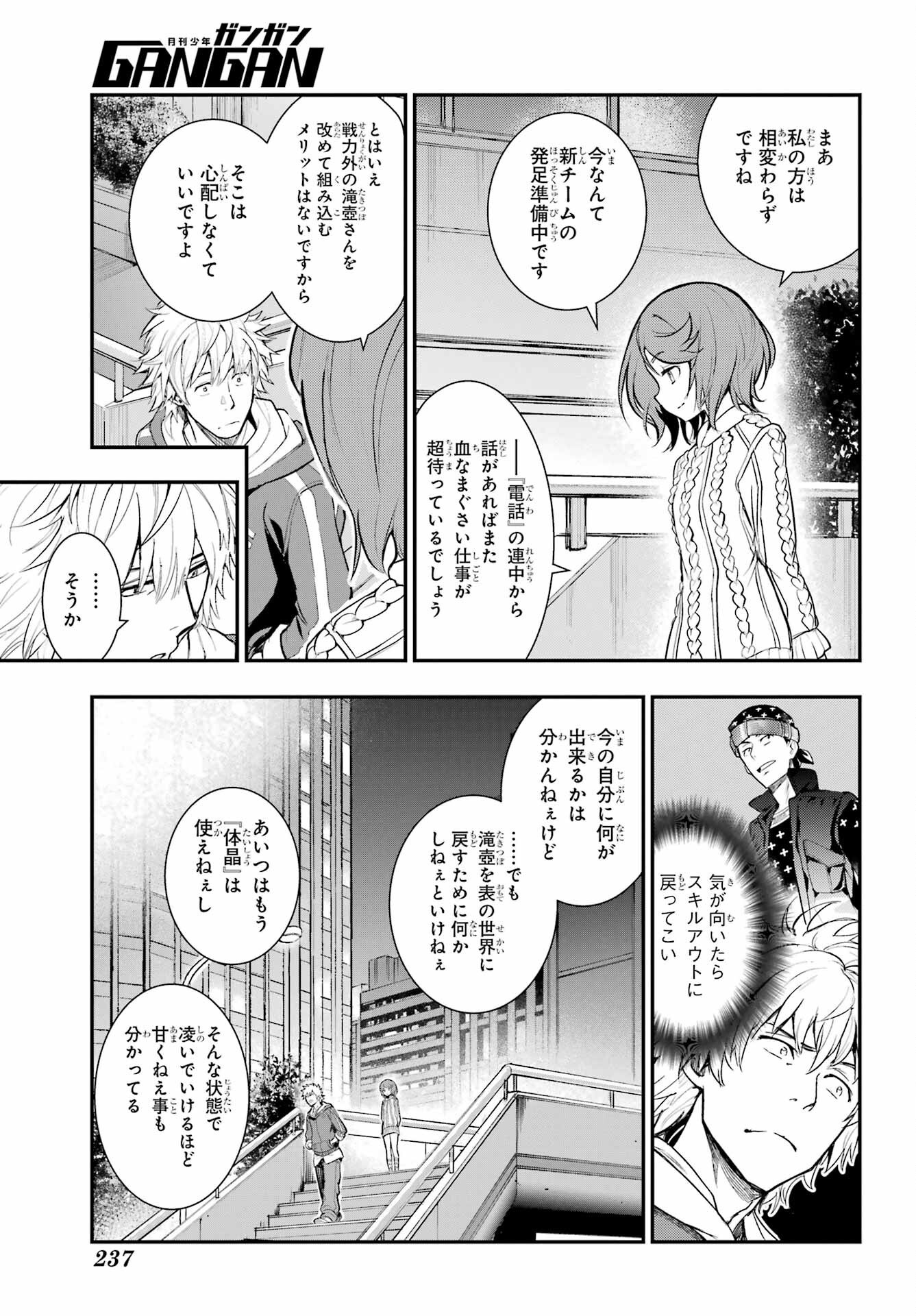 TOARU MAJUTSU NO KINSHO MOKUROKU Chapter 198 - Page 21