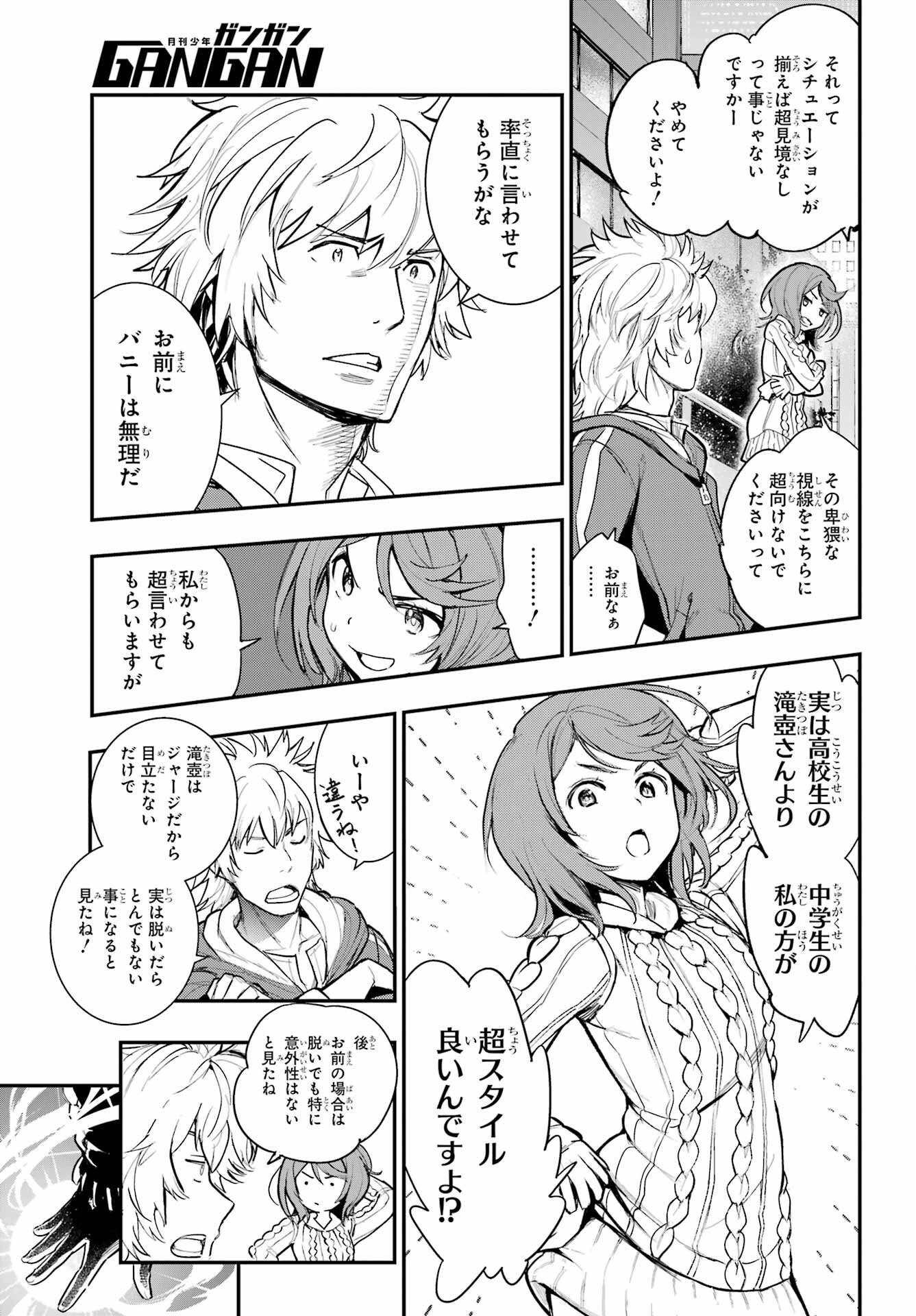 TOARU MAJUTSU NO KINSHO MOKUROKU Chapter 198 - Page 23