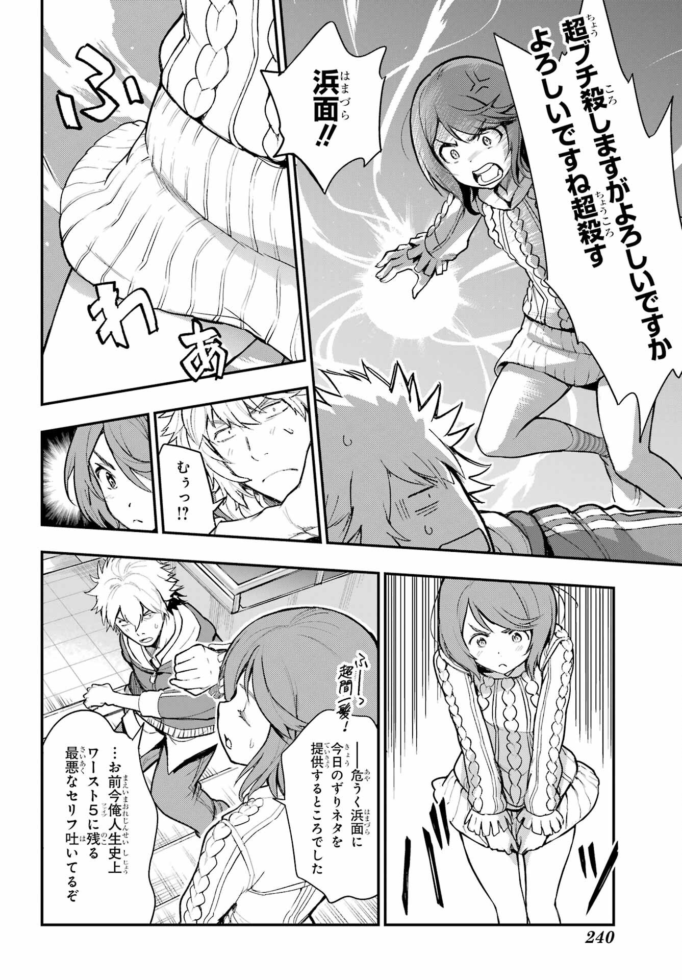 TOARU MAJUTSU NO KINSHO MOKUROKU Chapter 198 - Page 24