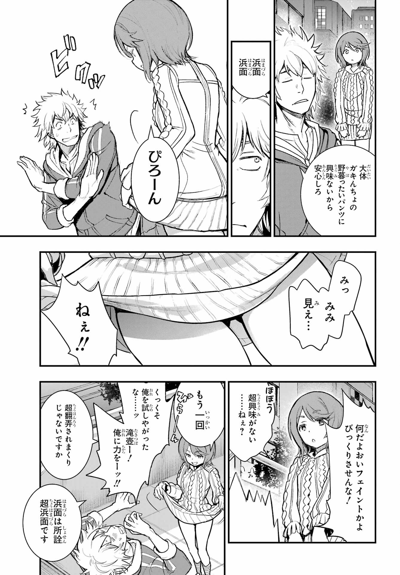 TOARU MAJUTSU NO KINSHO MOKUROKU Chapter 198 - Page 25