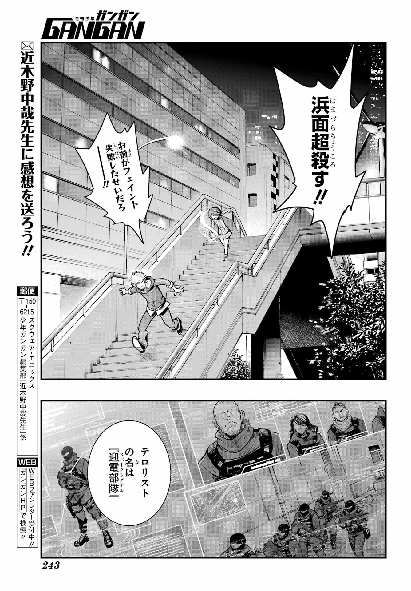 TOARU MAJUTSU NO KINSHO MOKUROKU Chapter 198 - Page 27