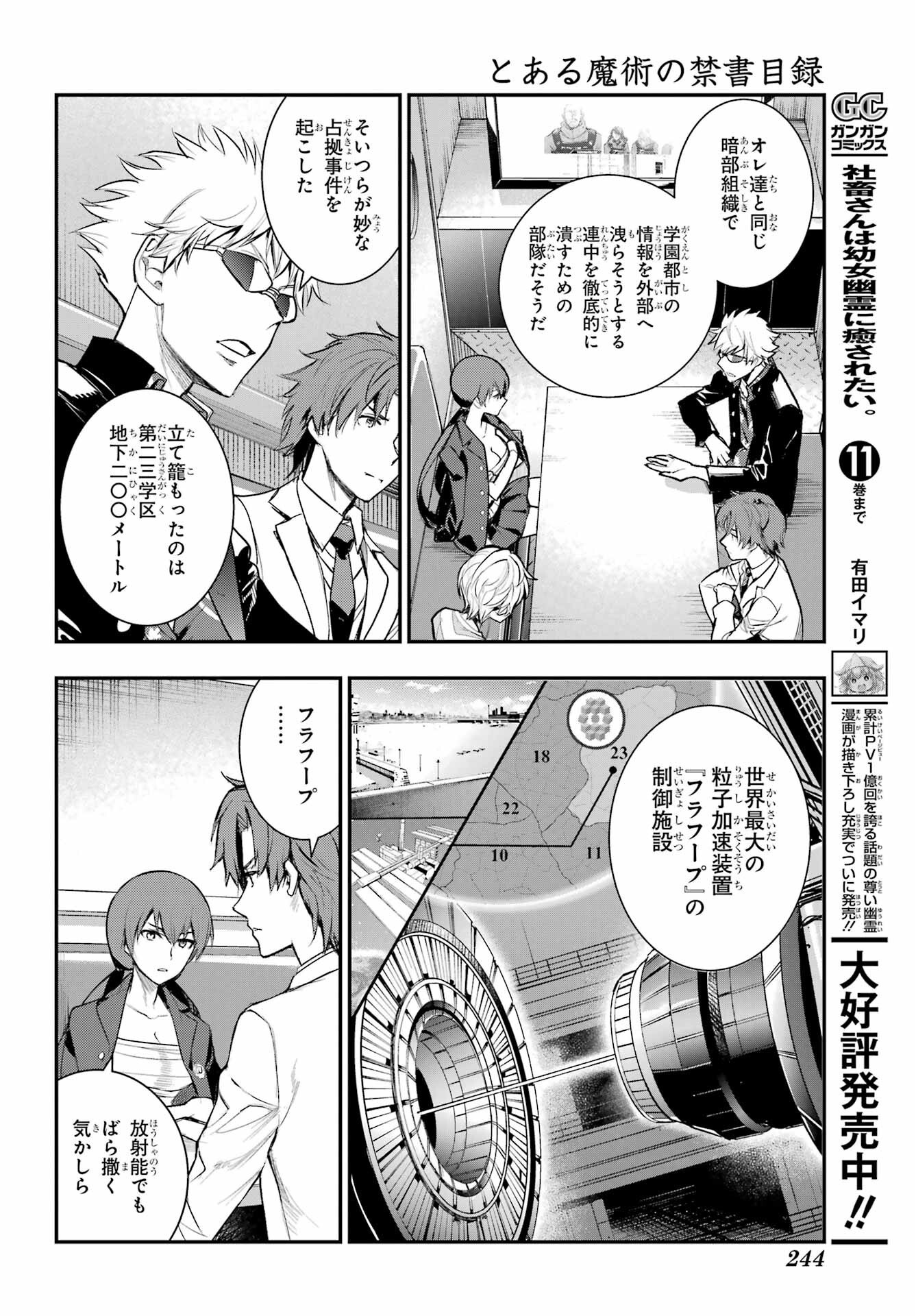 TOARU MAJUTSU NO KINSHO MOKUROKU Chapter 198 - Page 28