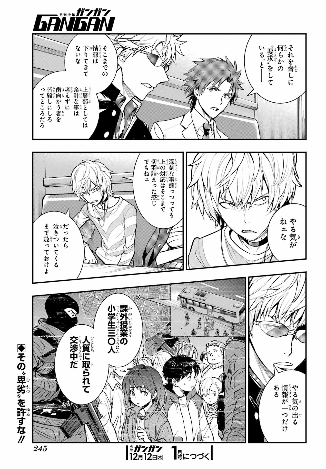 TOARU MAJUTSU NO KINSHO MOKUROKU Chapter 198 - Page 29