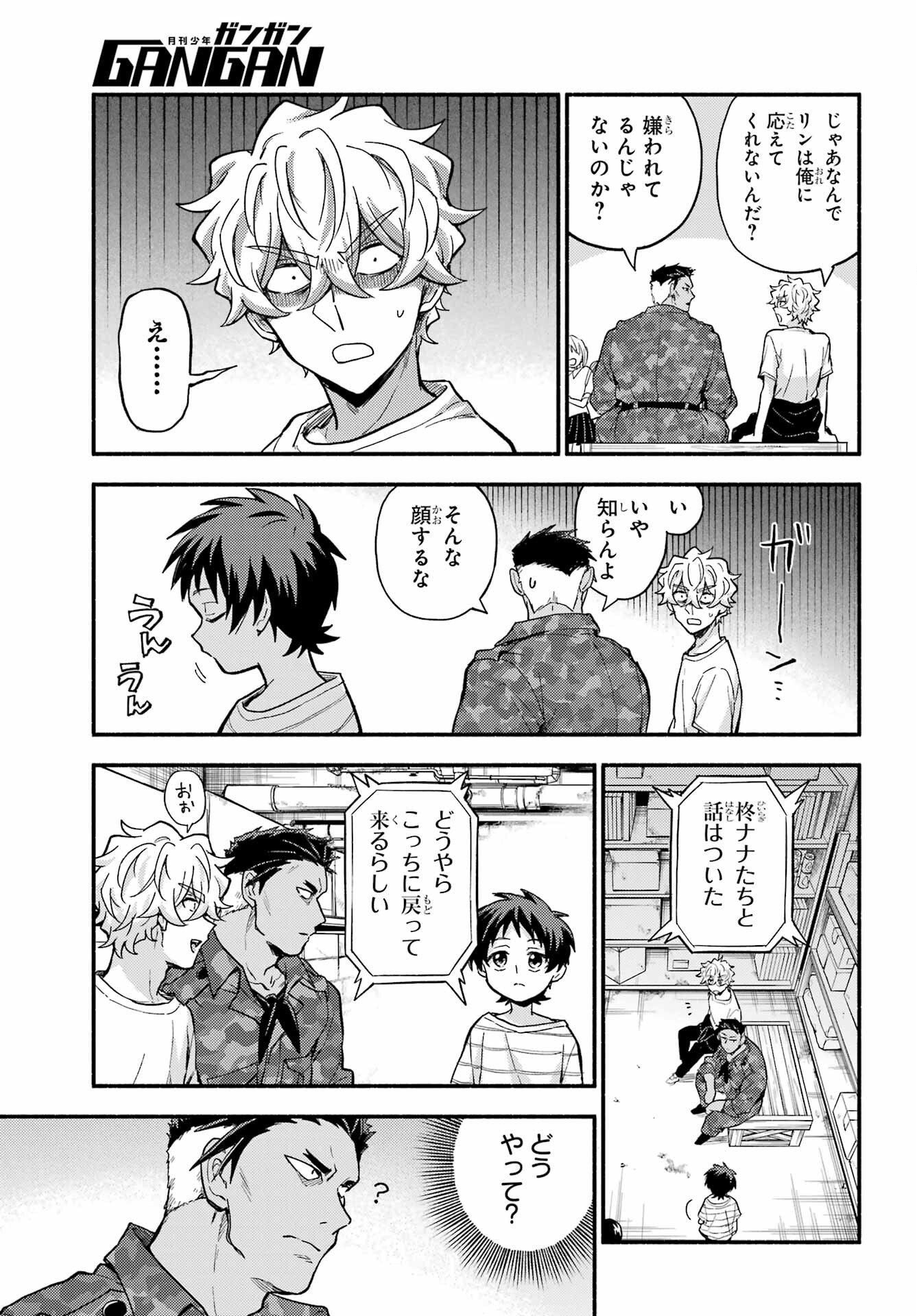 Munou na Nana - Raw Chapter 102 page 3 - nihonkuni.com