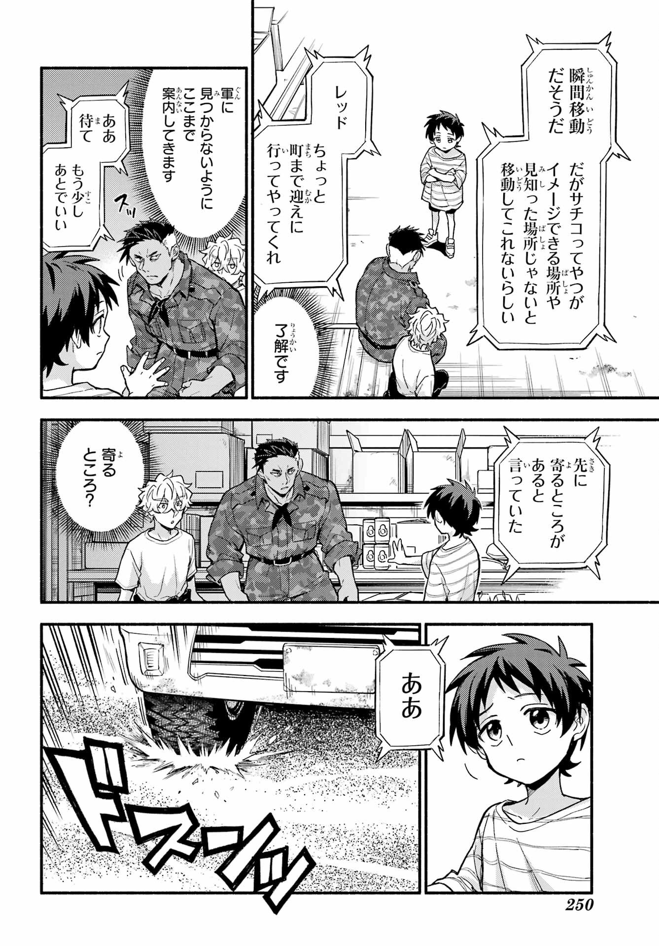 Munou na Nana - Raw Chapter 102 page 4 - nihonkuni.com