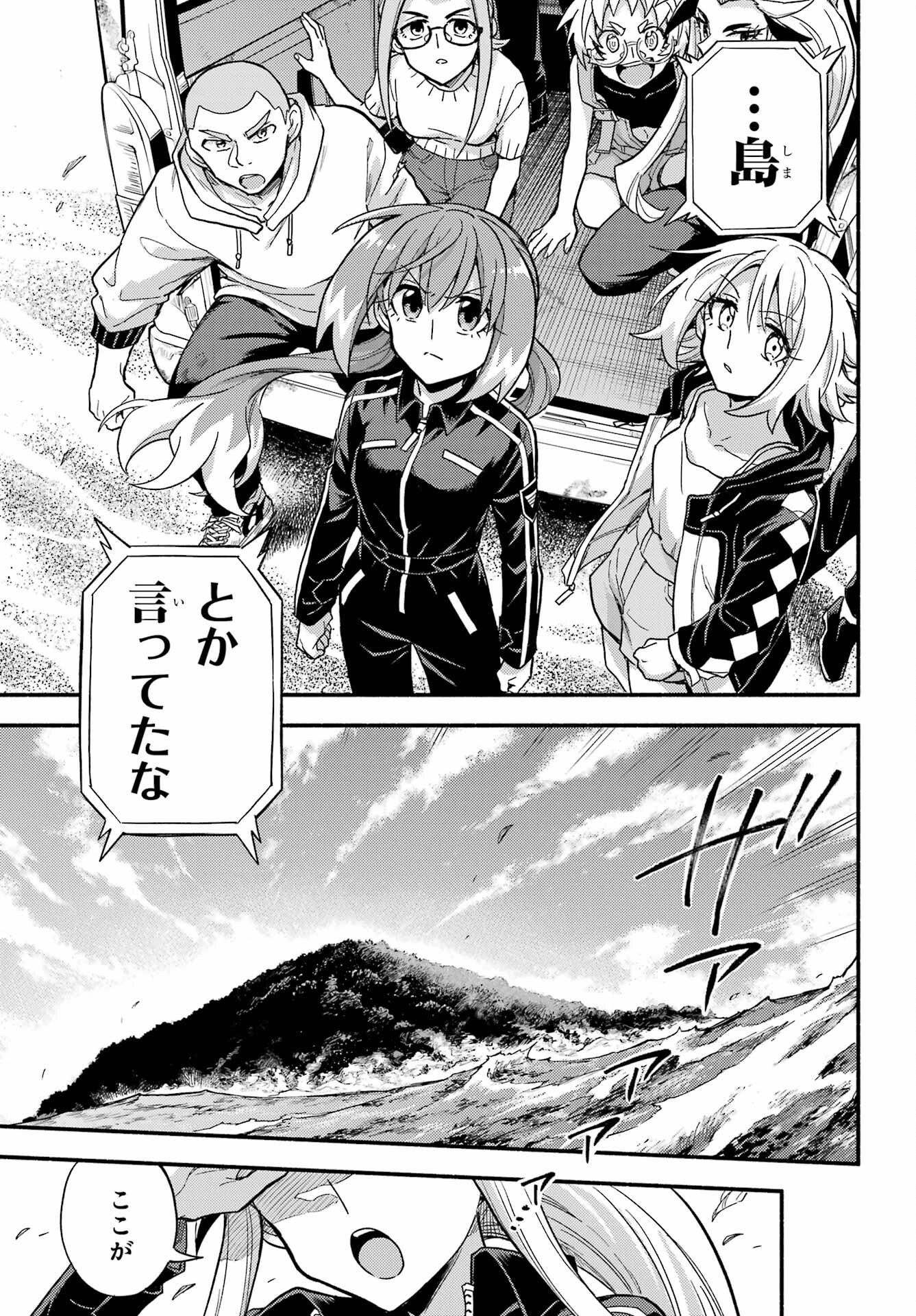 Munou na Nana - Raw Chapter 102 page 5 - nihonkuni.com