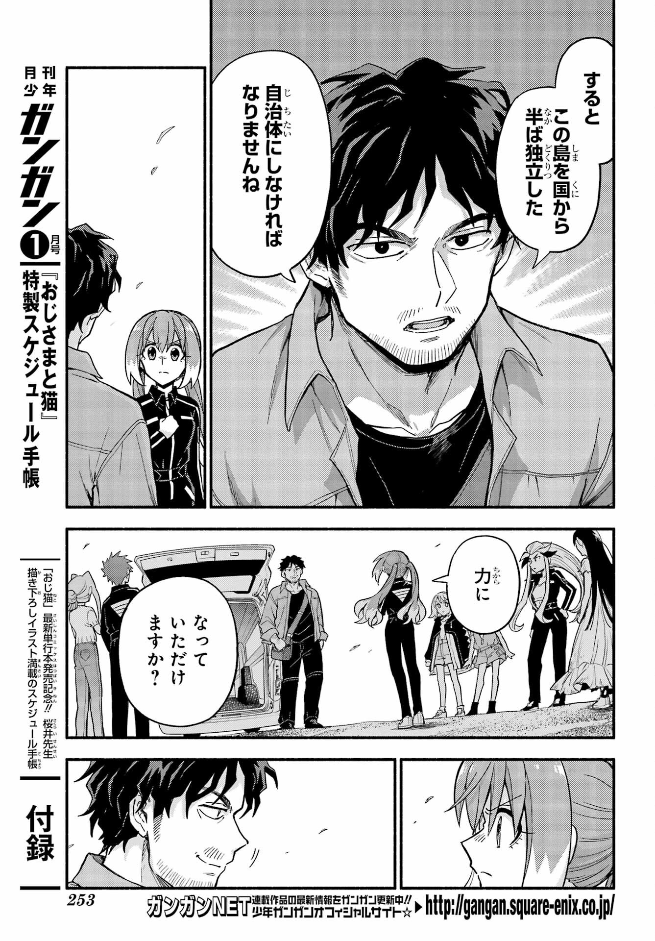 Munou na Nana - Raw Chapter 102 page 7 - nihonkuni.com