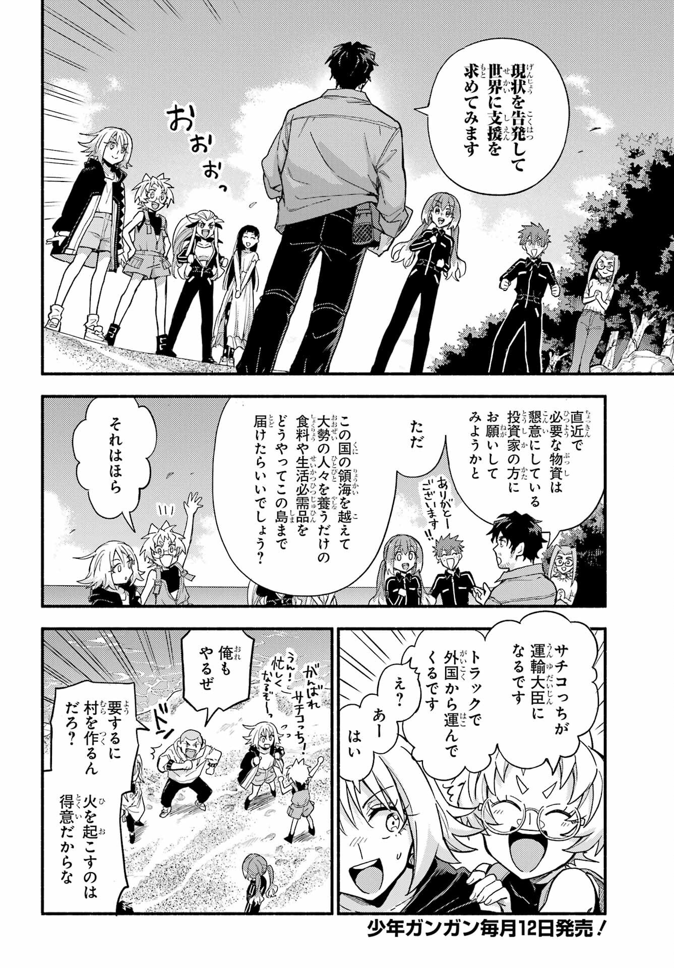Munou na Nana - Raw Chapter 102 page 8 - nihonkuni.com