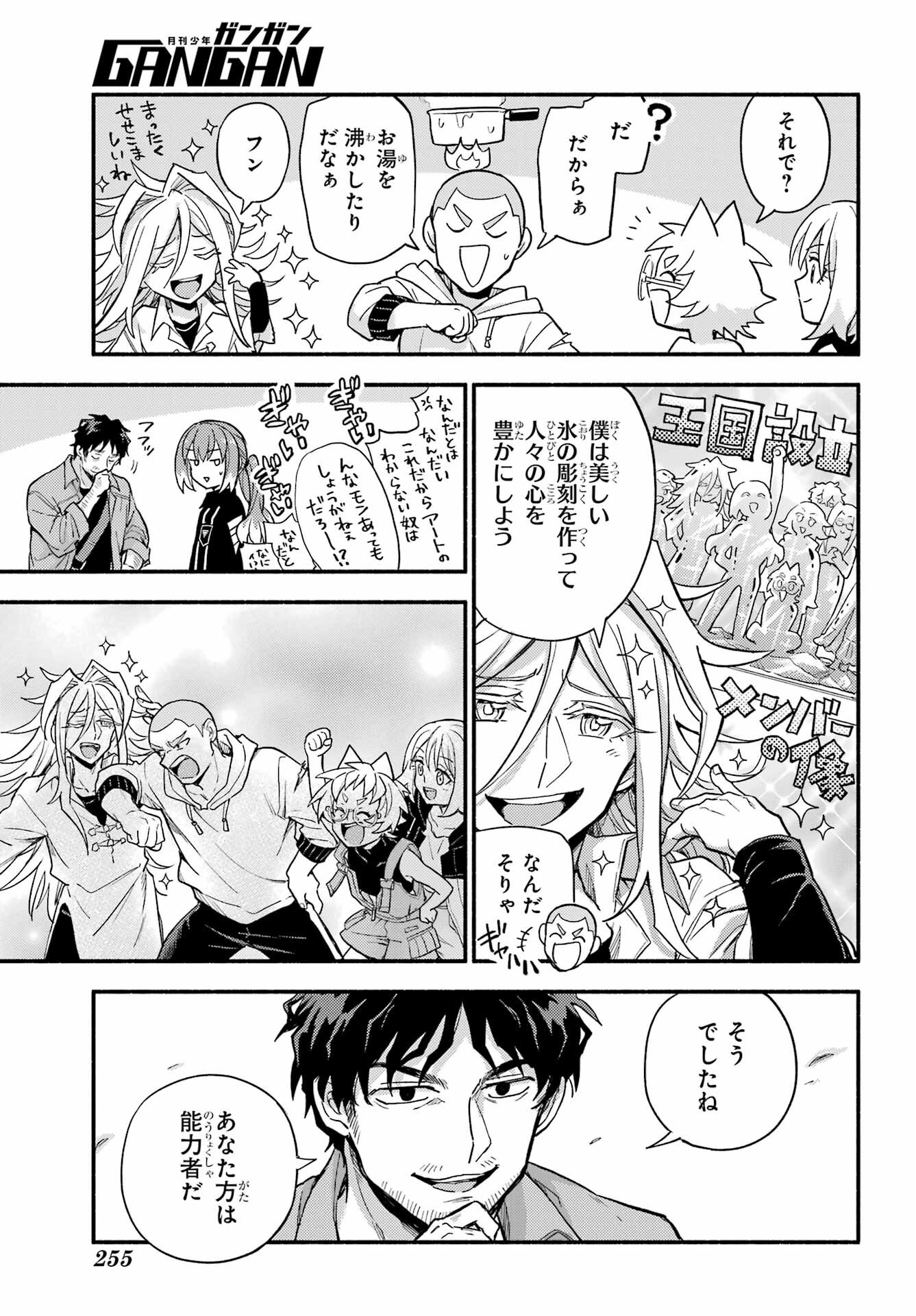 Munou na Nana - Raw Chapter 102 page 9 - nihonkuni.com