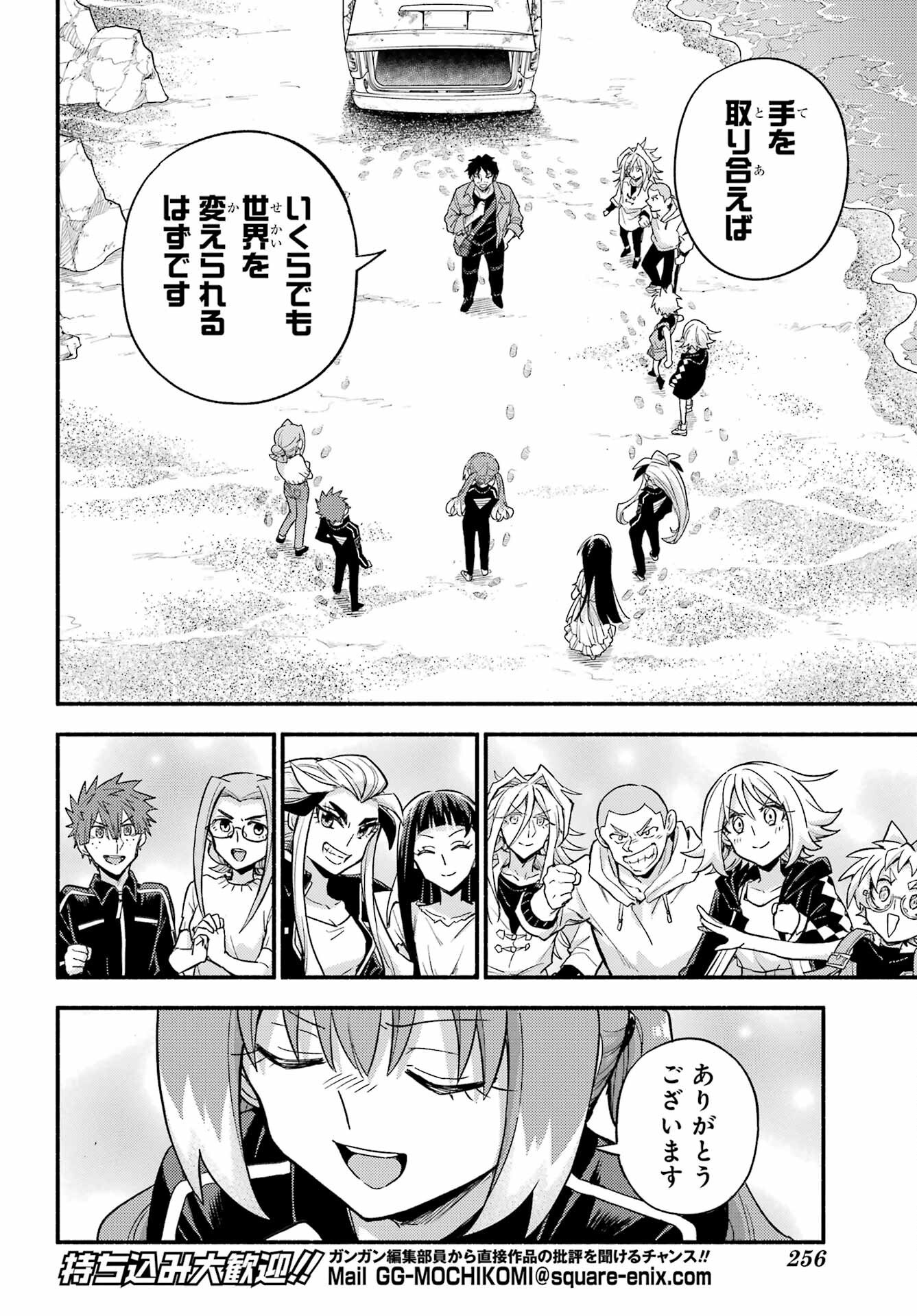 Munou na Nana - Raw Chapter 102 page 10 - nihonkuni.com