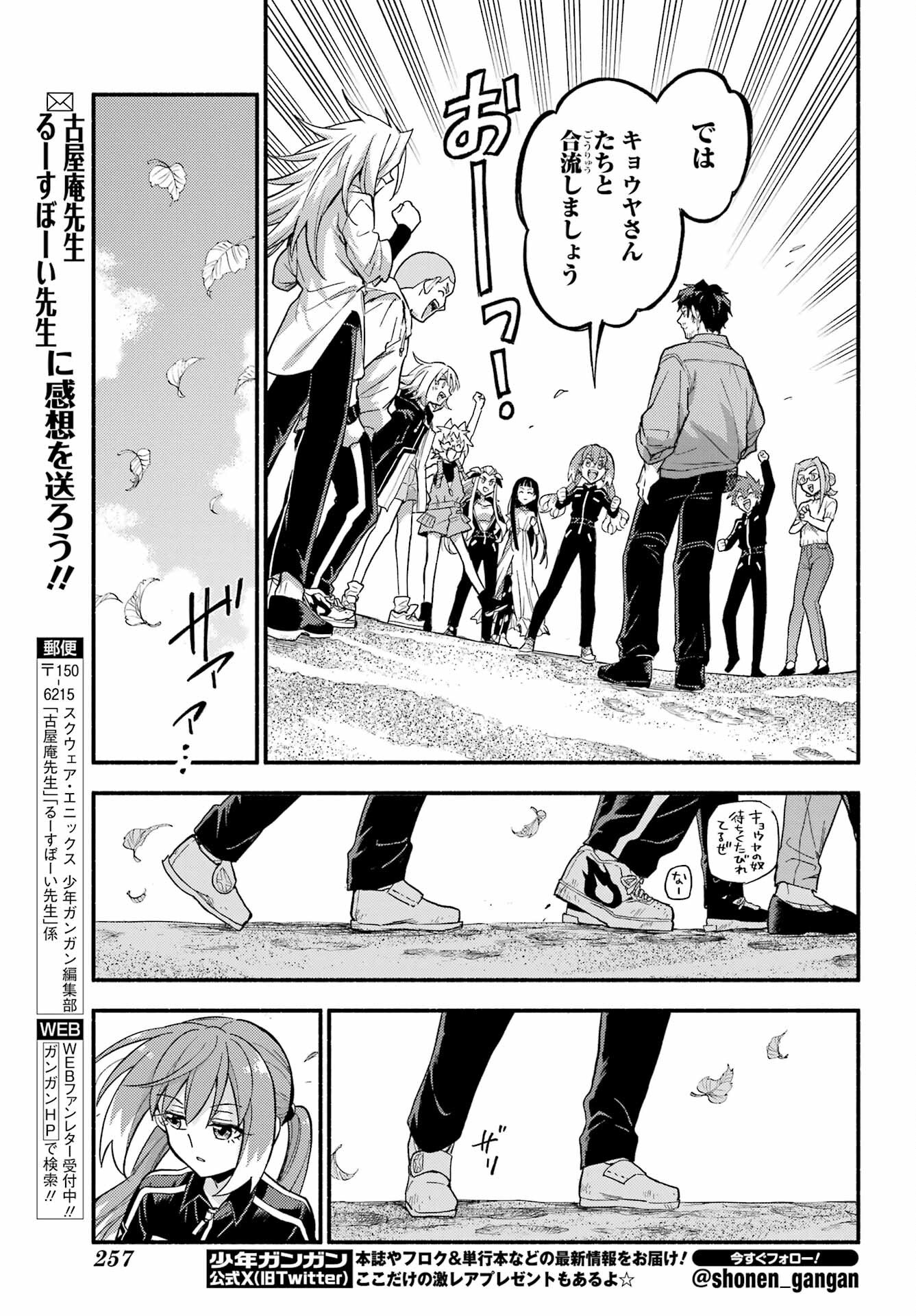 Munou na Nana - Raw Chapter 102 page 11 - nihonkuni.com