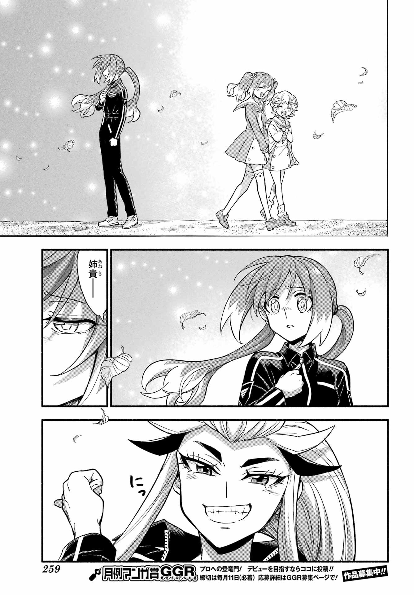 Munou na Nana - Raw Chapter 102 page 13 - nihonkuni.com