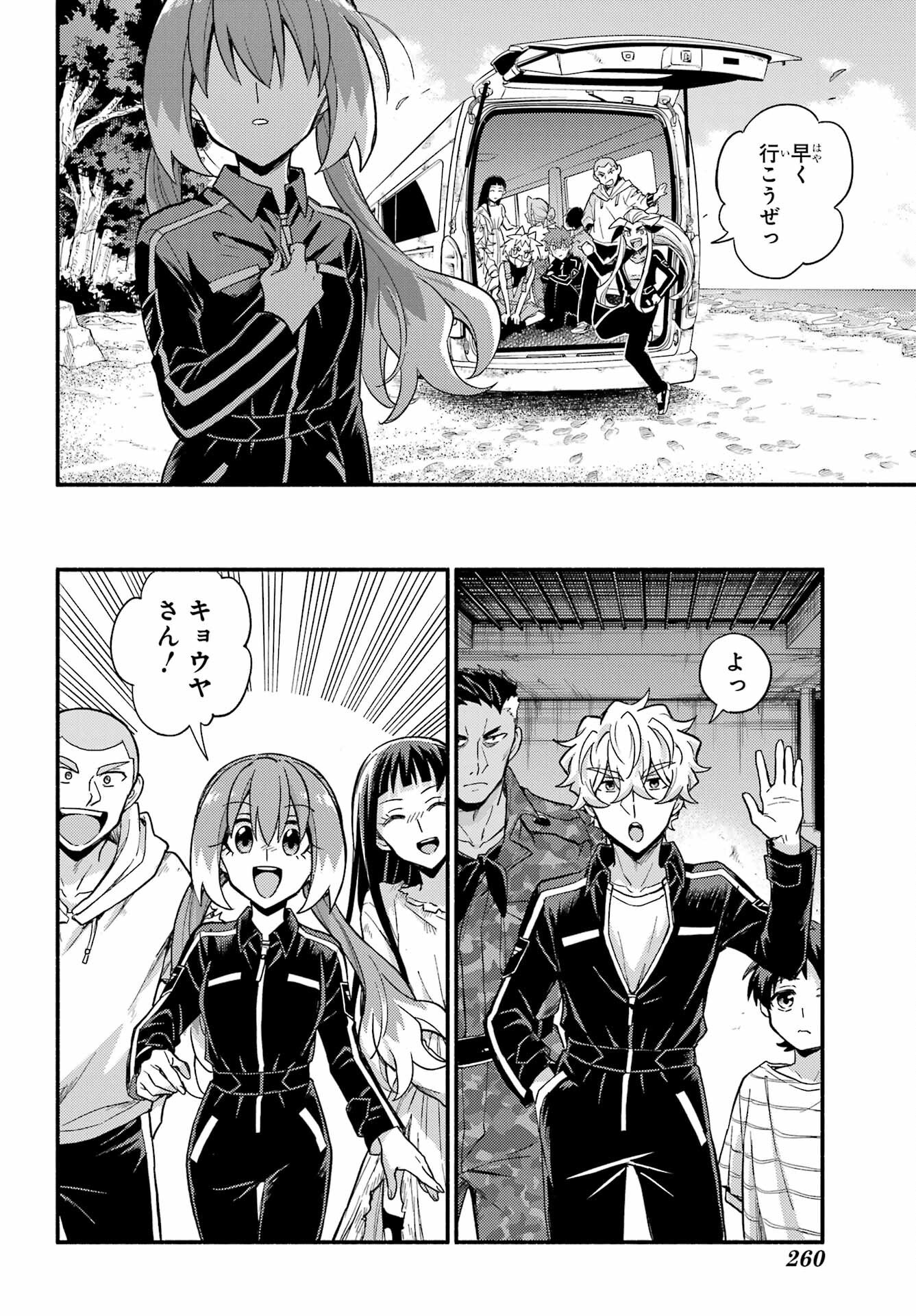 Munou na Nana - Raw Chapter 102 page 14 - nihonkuni.com