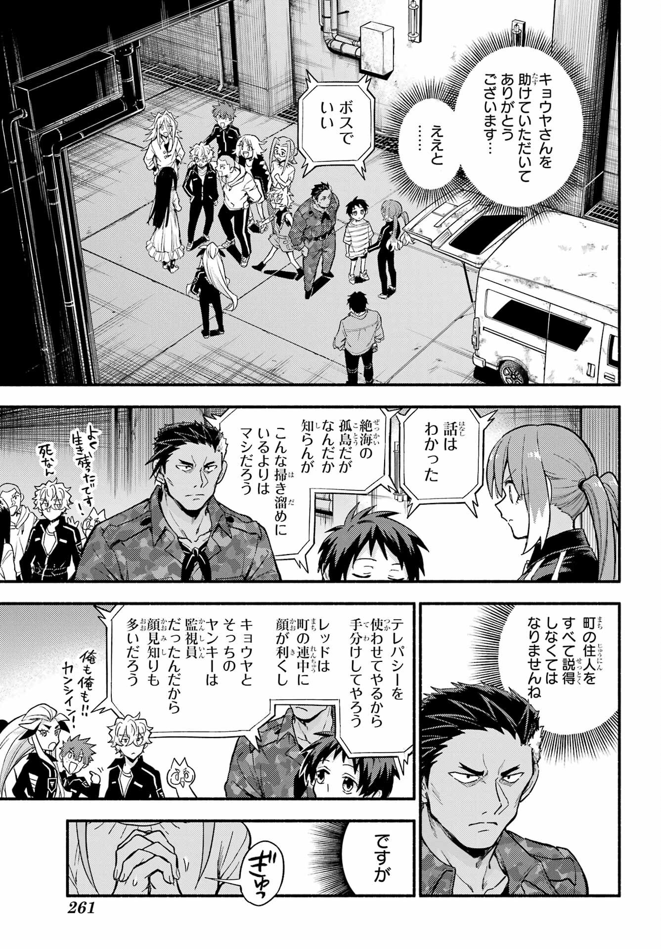 Munou na Nana - Raw Chapter 102 page 15 - nihonkuni.com