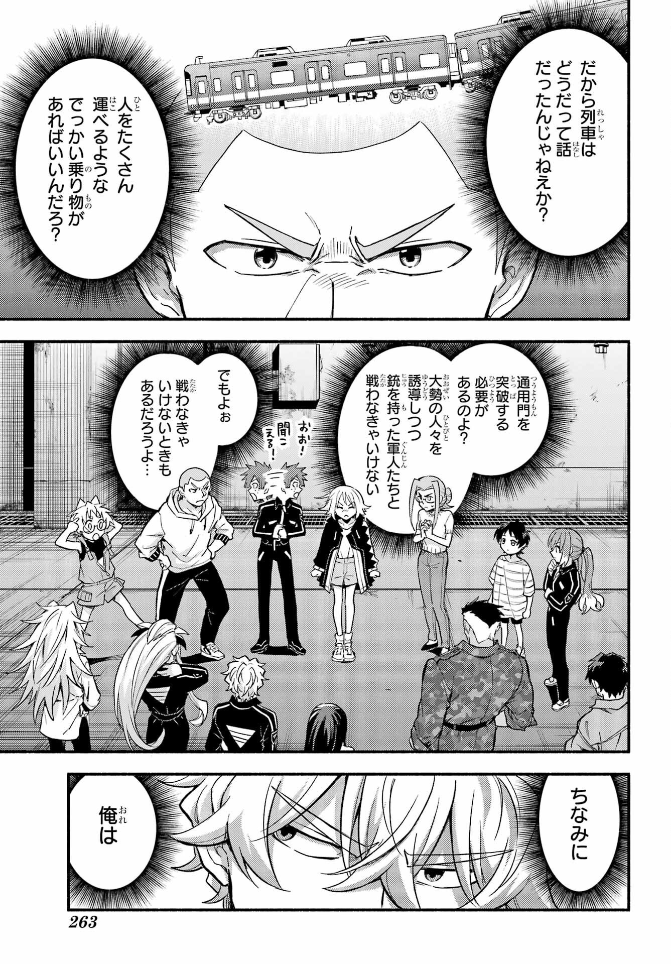 Munou na Nana - Raw Chapter 102 page 17 - nihonkuni.com