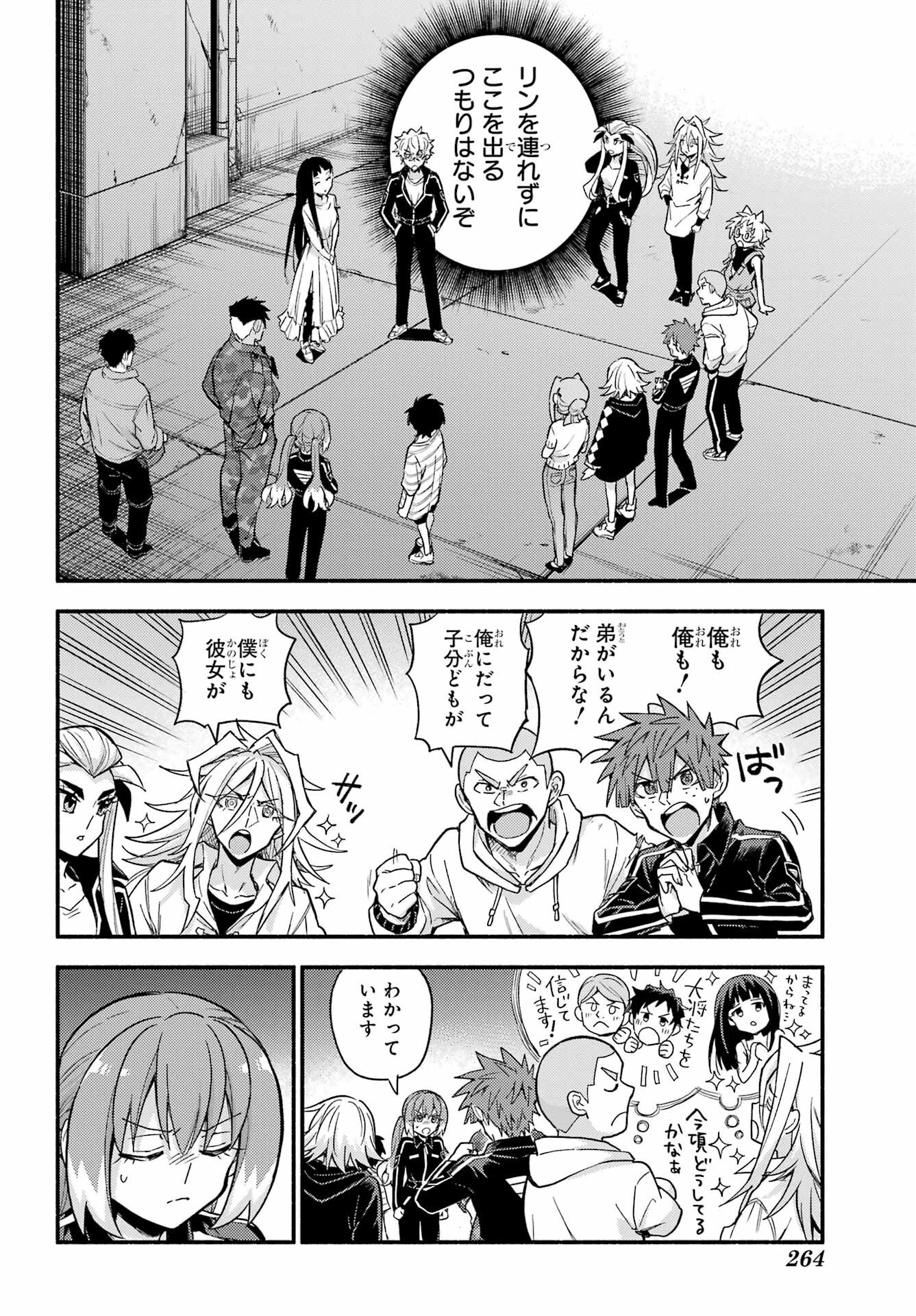 Munou na Nana - Raw Chapter 102 page 18 - nihonkuni.com
