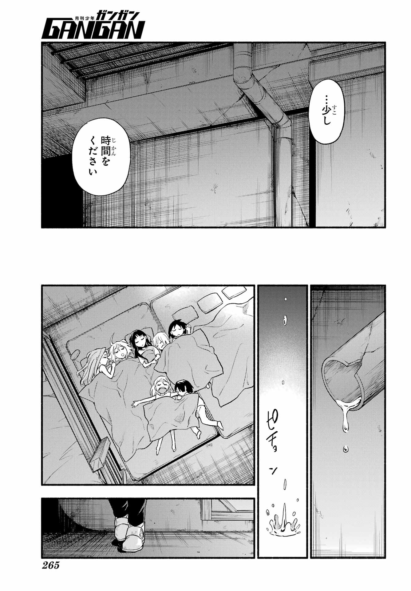 Munou na Nana - Raw Chapter 102 page 19 - nihonkuni.com
