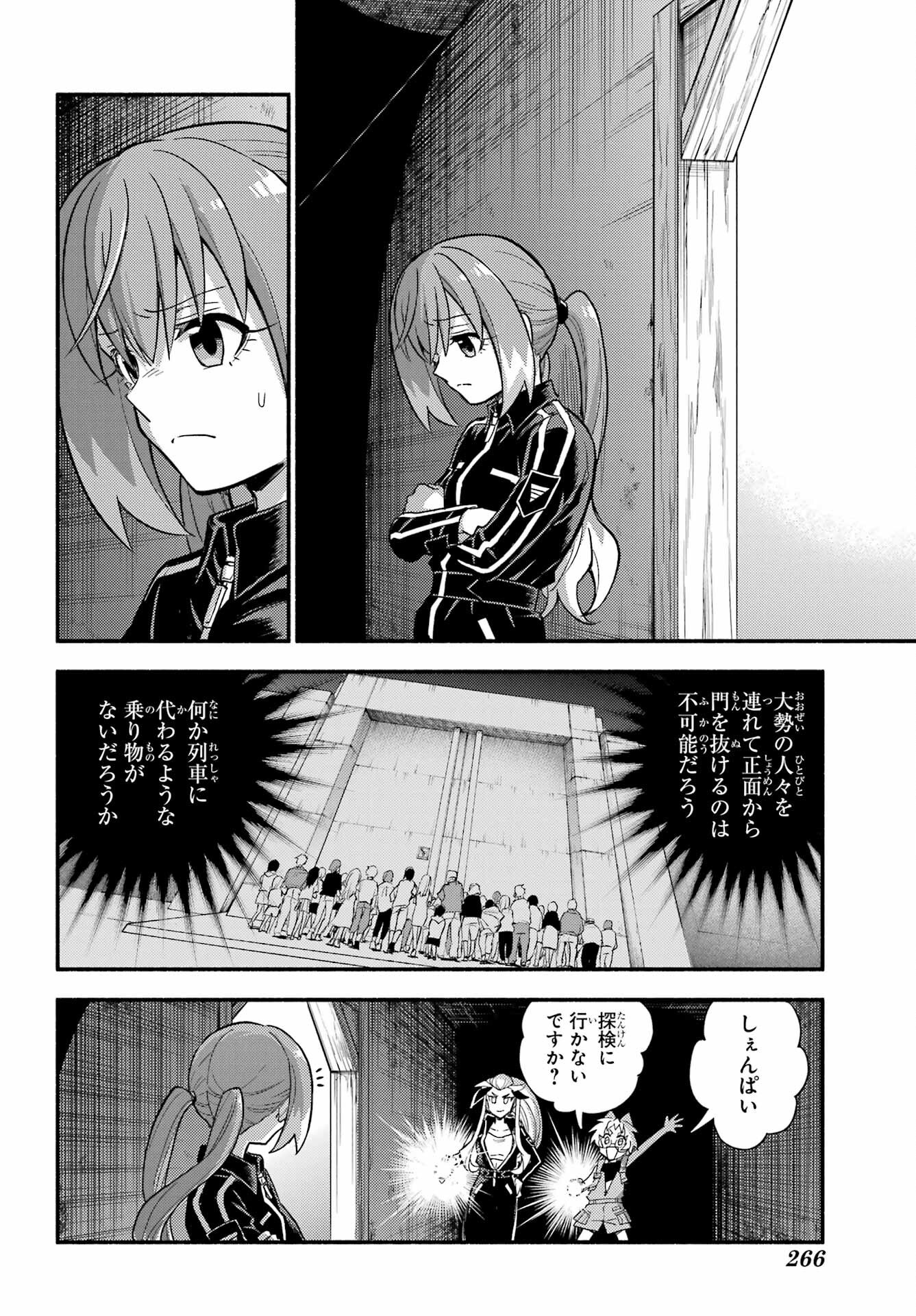 Munou na Nana - Raw Chapter 102 page 20 - nihonkuni.com