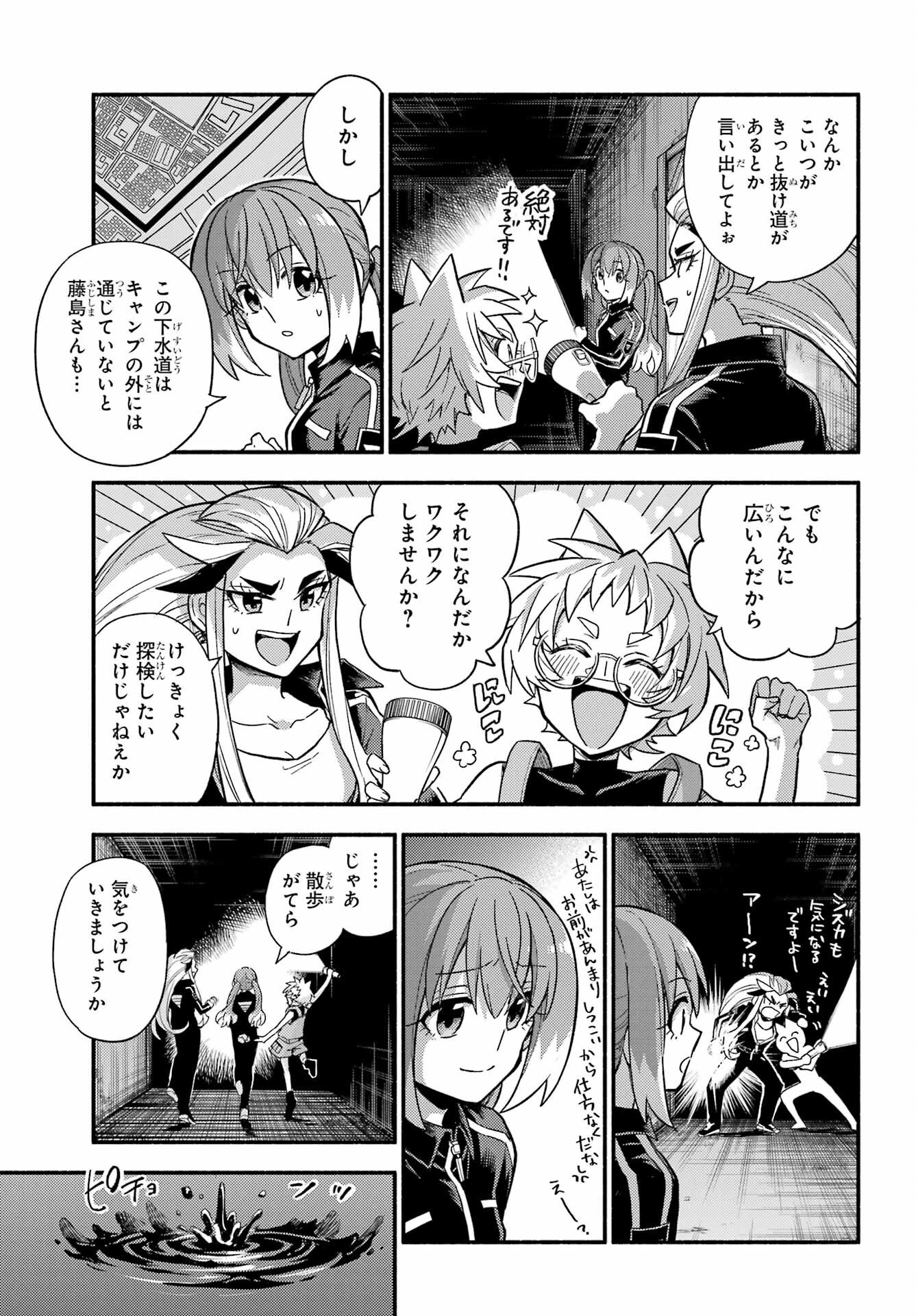 Munou na Nana - Raw Chapter 102 page 21 - nihonkuni.com