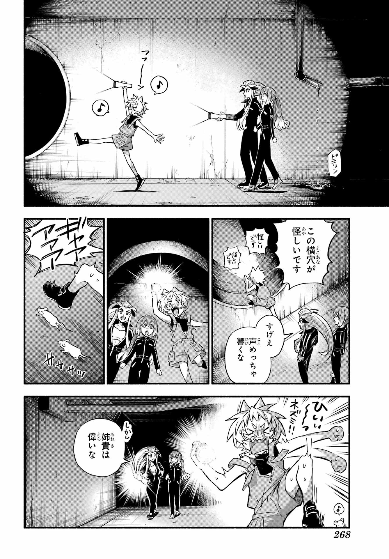 Munou na Nana - Raw Chapter 102 page 22 - nihonkuni.com
