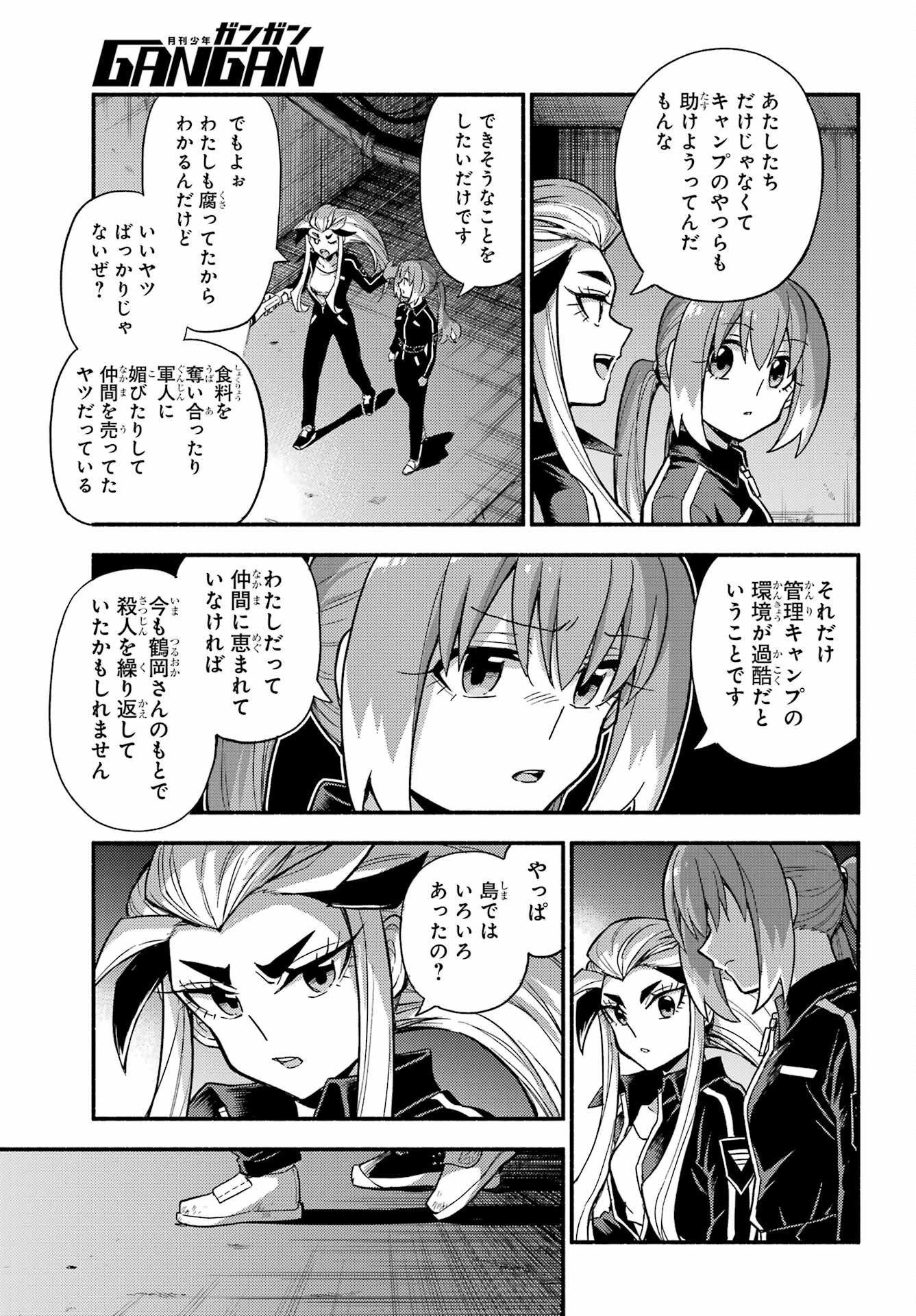 Munou na Nana - Raw Chapter 102 page 23 - nihonkuni.com
