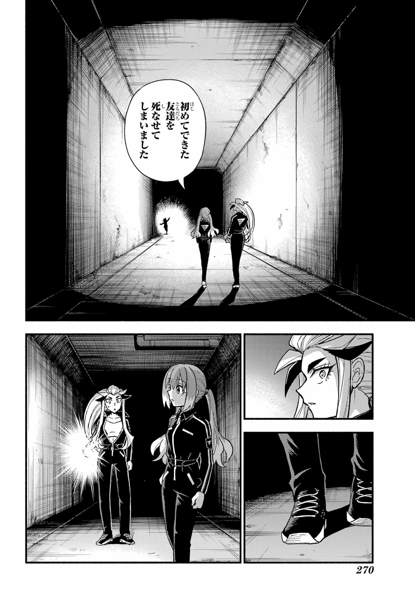 Munou na Nana - Raw Chapter 102 page 24 - nihonkuni.com