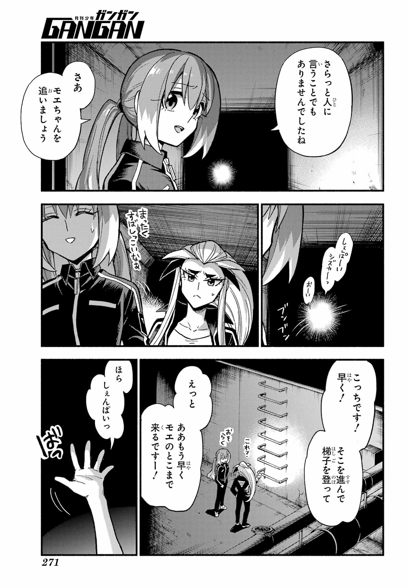 Munou na Nana - Raw Chapter 102 page 25 - nihonkuni.com