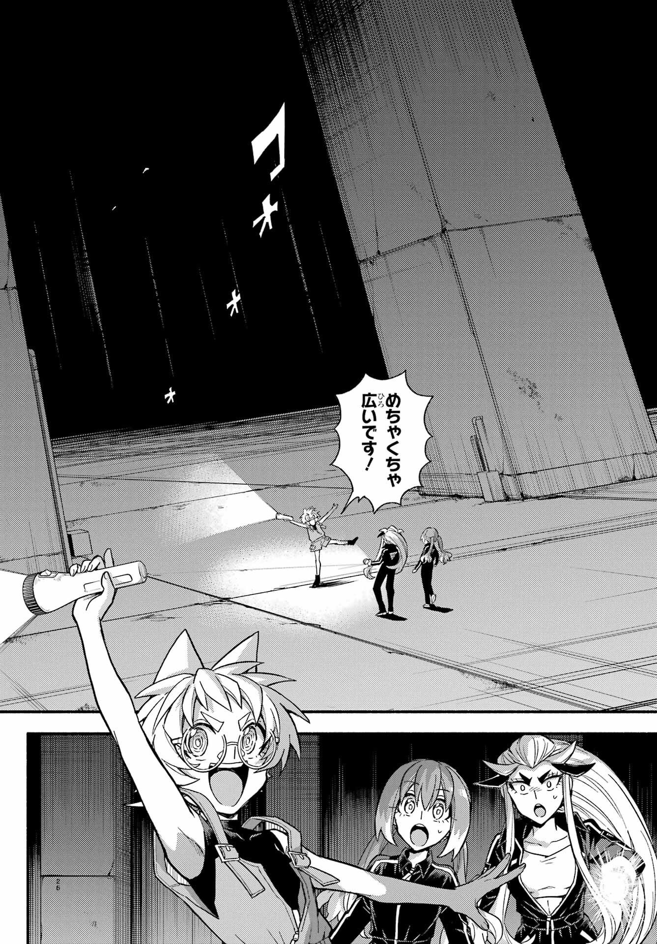Munou na Nana - Raw Chapter 102 page 26 - nihonkuni.com