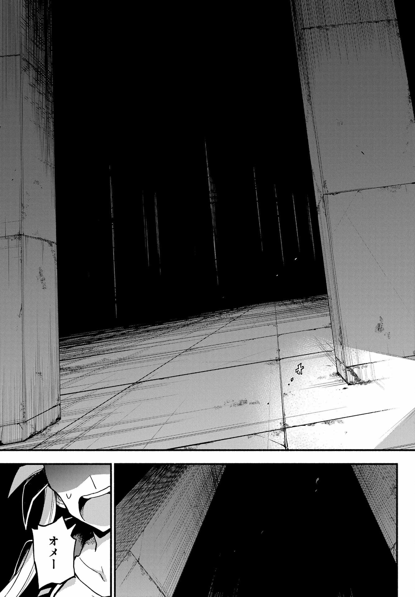 Munou na Nana - Raw Chapter 102 page 27 - nihonkuni.com