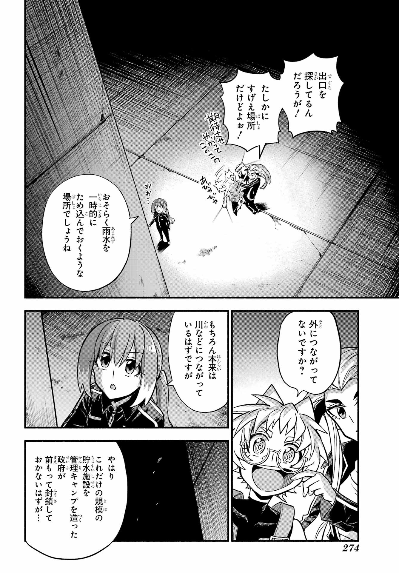 Munou na Nana - Raw Chapter 102 page 28 - nihonkuni.com