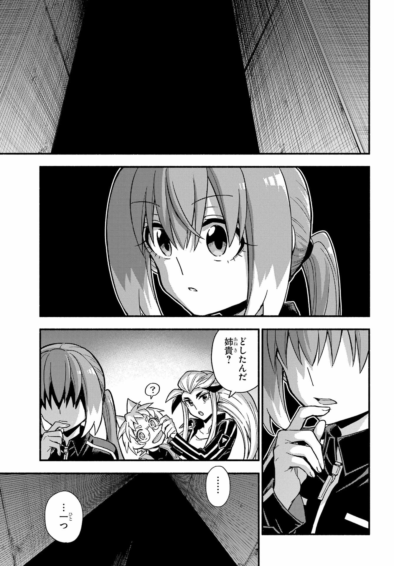 Munou na Nana - Raw Chapter 102 page 29 - nihonkuni.com