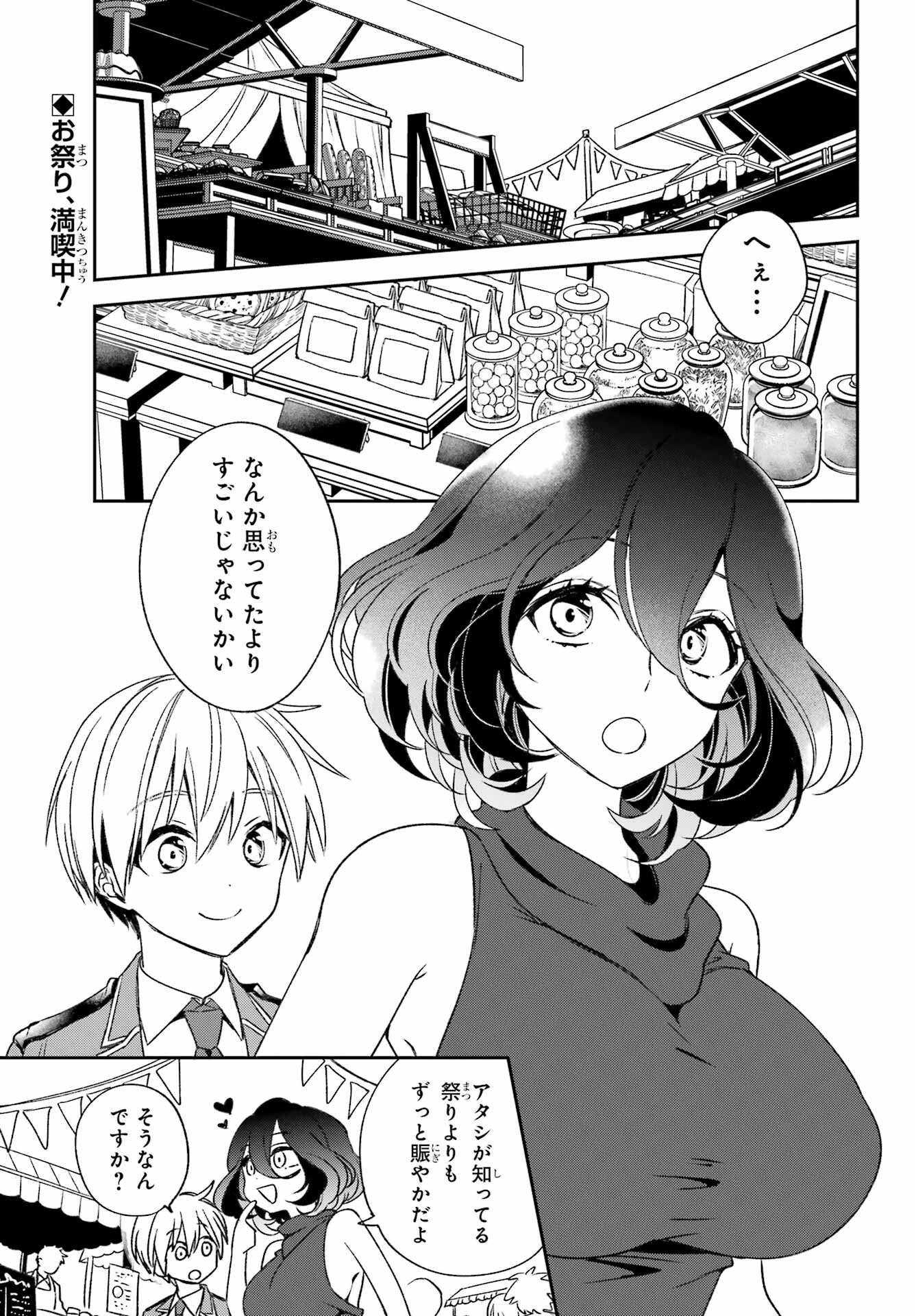 KINSOU NO VERMEIL ~GAKEPPUCHI MAJUTSHI WA SAIKYOU NO YAKUSAI TO MAHOU SEKAI WO TSUKISUSUMU~ Chap 33 - Pic 3