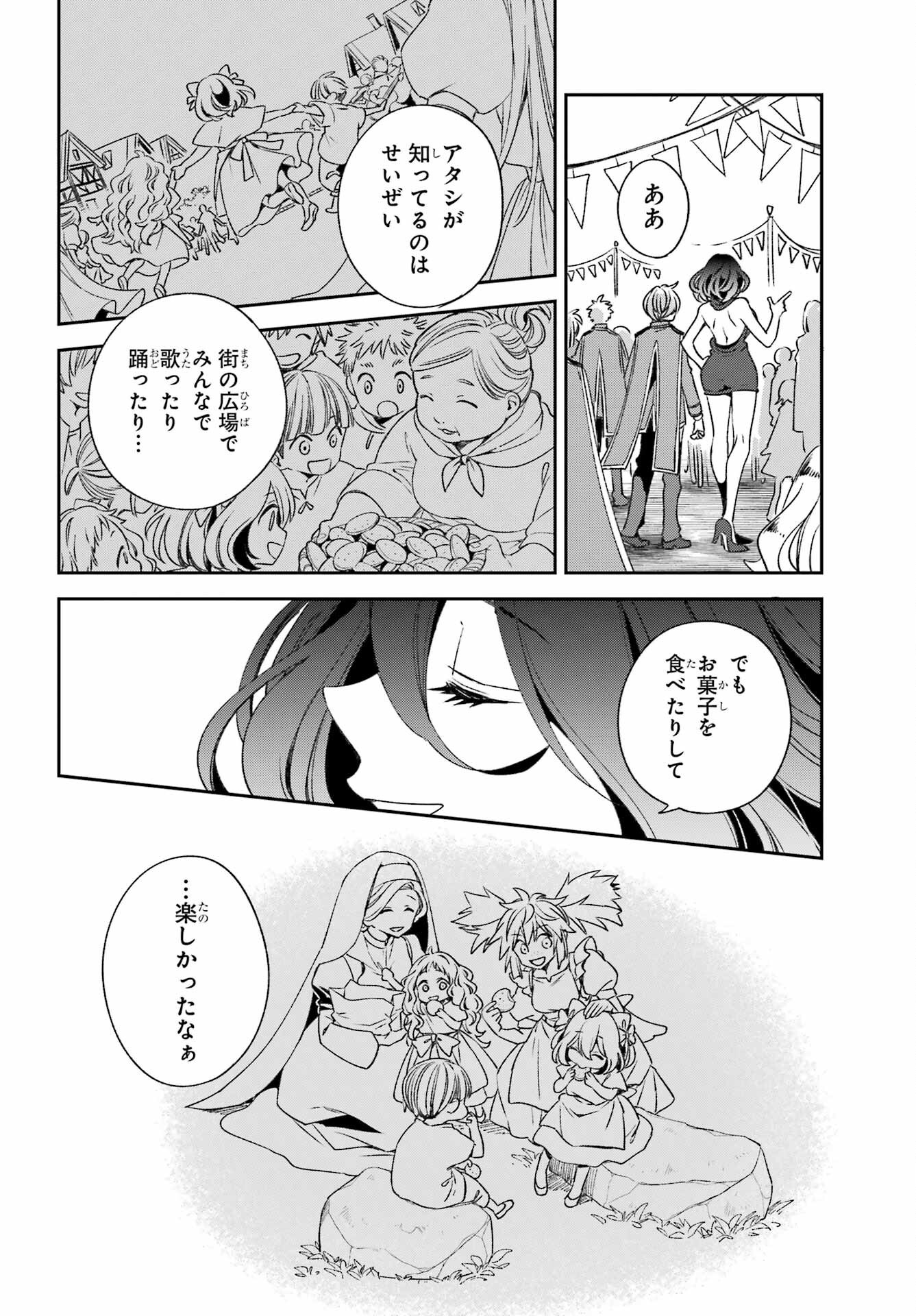 KINSOU NO VERMEIL ~GAKEPPUCHI MAJUTSHI WA SAIKYOU NO YAKUSAI TO MAHOU SEKAI WO TSUKISUSUMU~ Chap 33 - Pic 4