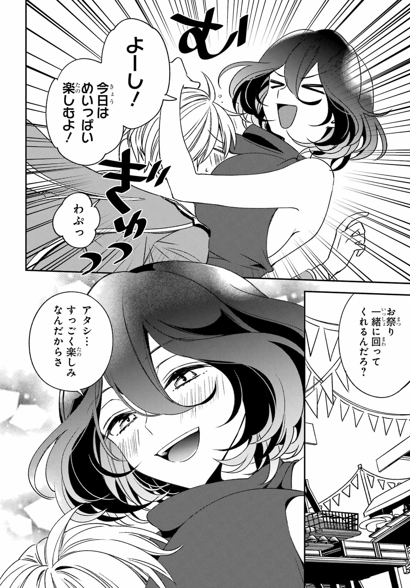 KINSOU NO VERMEIL ~GAKEPPUCHI MAJUTSHI WA SAIKYOU NO YAKUSAI TO MAHOU SEKAI WO TSUKISUSUMU~ Chap 33 - Pic 6