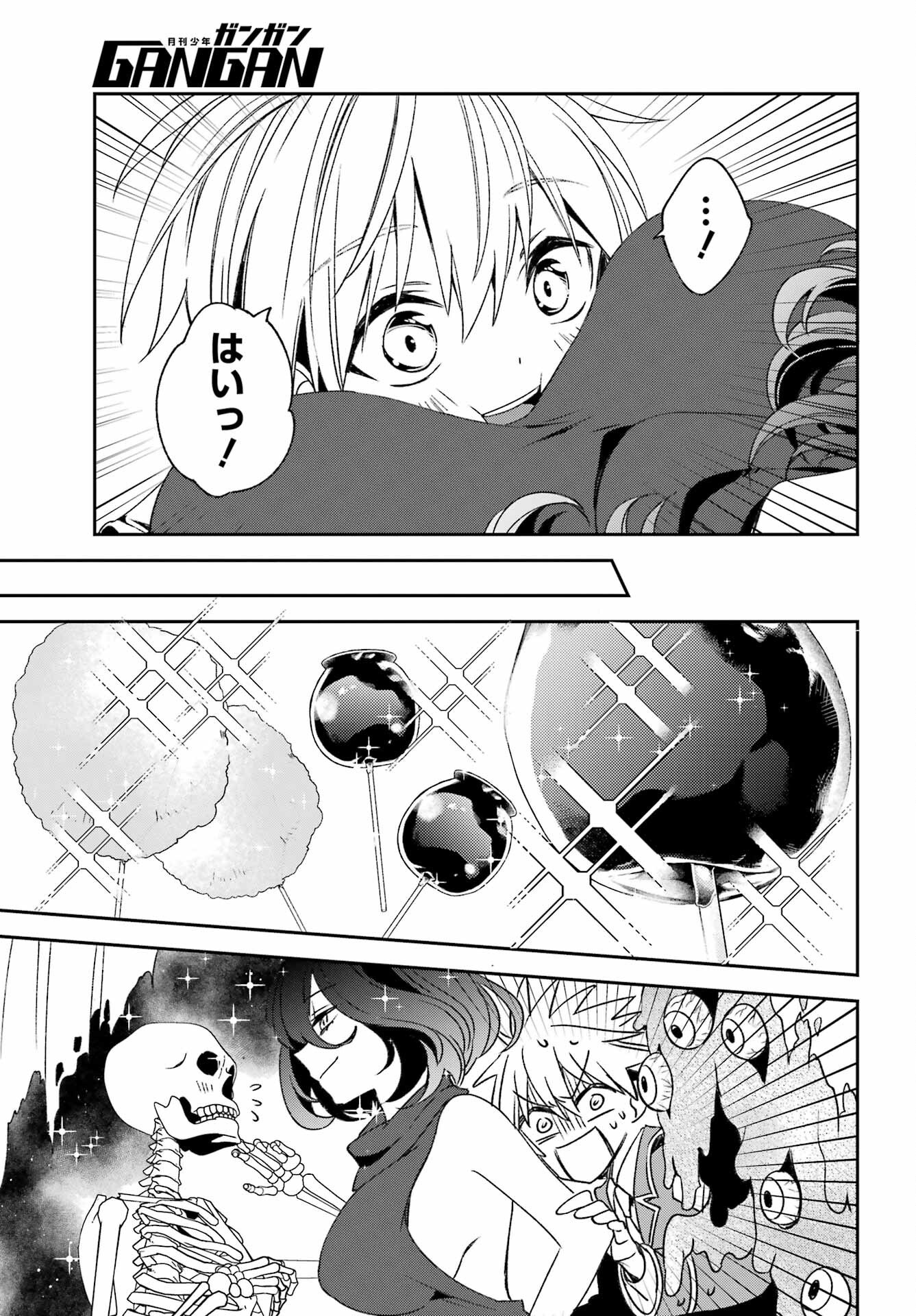 KINSOU NO VERMEIL ~GAKEPPUCHI MAJUTSHI WA SAIKYOU NO YAKUSAI TO MAHOU SEKAI WO TSUKISUSUMU~ Chap 33 - Pic 7
