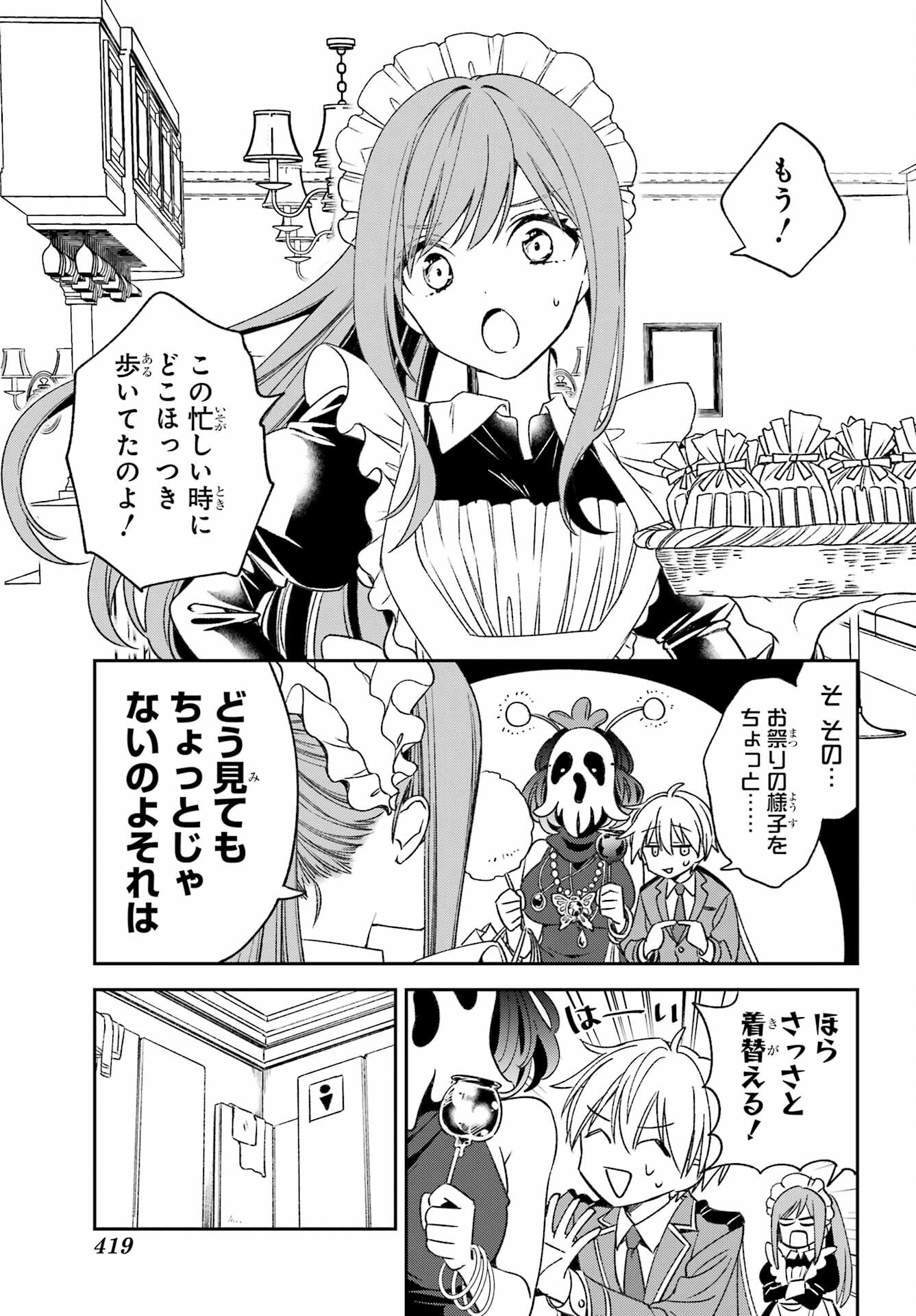 KINSOU NO VERMEIL ~GAKEPPUCHI MAJUTSHI WA SAIKYOU NO YAKUSAI TO MAHOU SEKAI WO TSUKISUSUMU~ Chap 33 - Pic 9