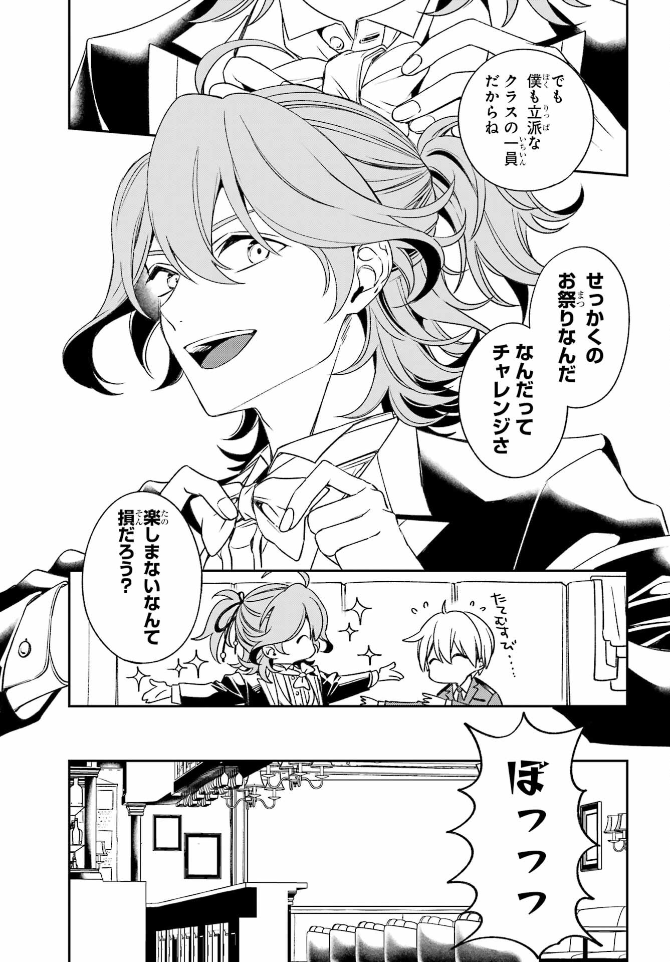 KINSOU NO VERMEIL ~GAKEPPUCHI MAJUTSHI WA SAIKYOU NO YAKUSAI TO MAHOU SEKAI WO TSUKISUSUMU~ Chap 33 - Pic 11