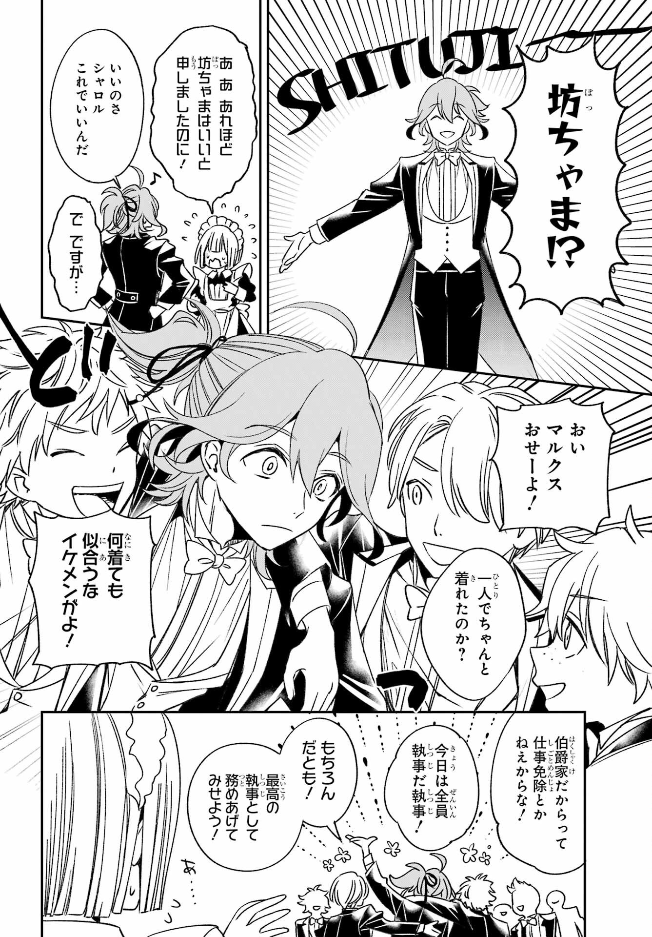 KINSOU NO VERMEIL ~GAKEPPUCHI MAJUTSHI WA SAIKYOU NO YAKUSAI TO MAHOU SEKAI WO TSUKISUSUMU~ Chap 33 - Pic 12