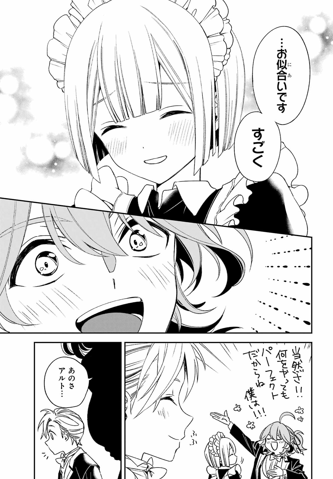 KINSOU NO VERMEIL ~GAKEPPUCHI MAJUTSHI WA SAIKYOU NO YAKUSAI TO MAHOU SEKAI WO TSUKISUSUMU~ Chap 33 - Pic 15