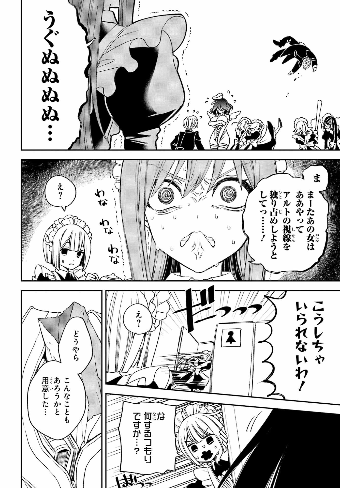 KINSOU NO VERMEIL ~GAKEPPUCHI MAJUTSHI WA SAIKYOU NO YAKUSAI TO MAHOU SEKAI WO TSUKISUSUMU~ Chap 33 - Pic 18