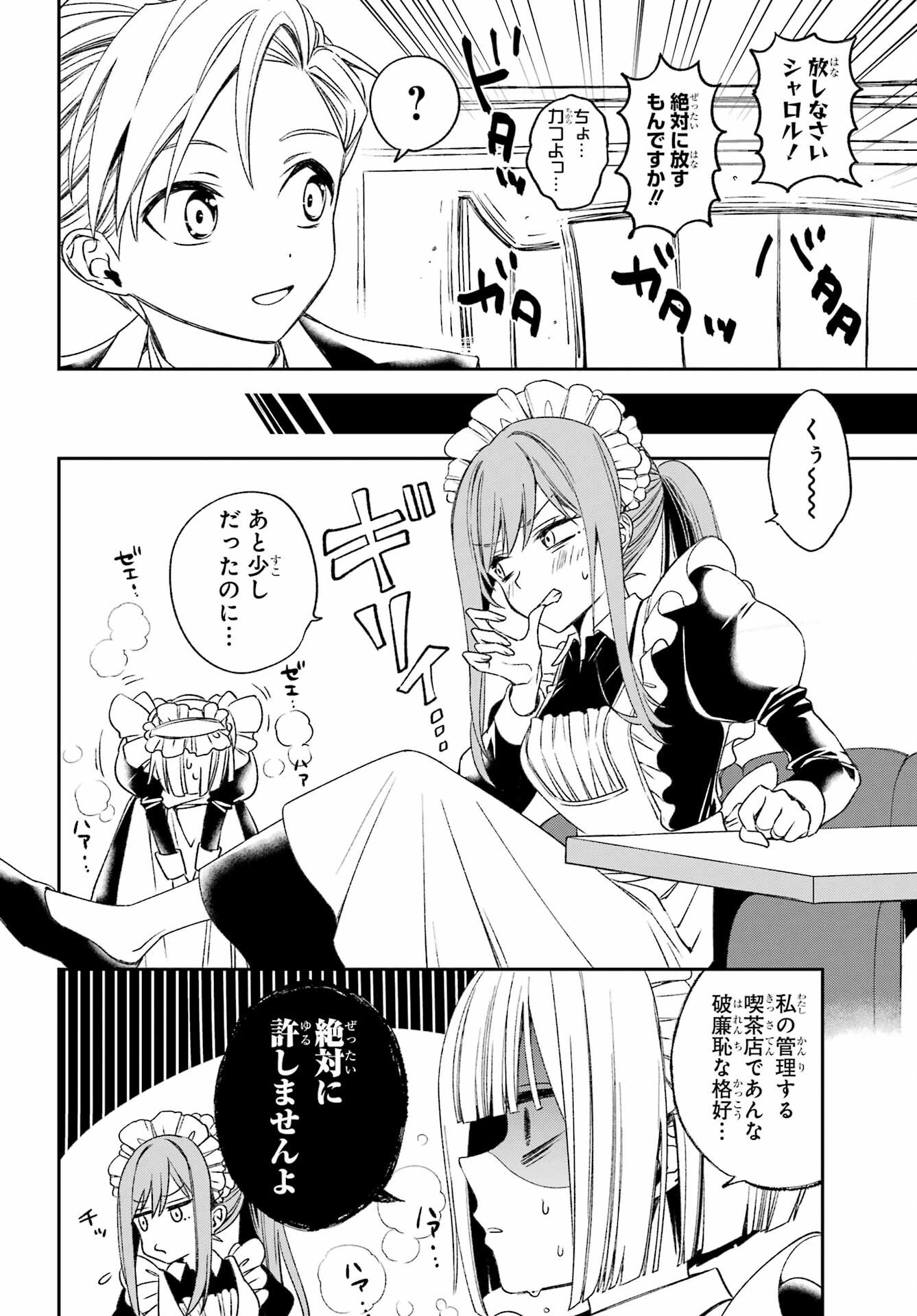 KINSOU NO VERMEIL ~GAKEPPUCHI MAJUTSHI WA SAIKYOU NO YAKUSAI TO MAHOU SEKAI WO TSUKISUSUMU~ Chap 33 - Pic 20