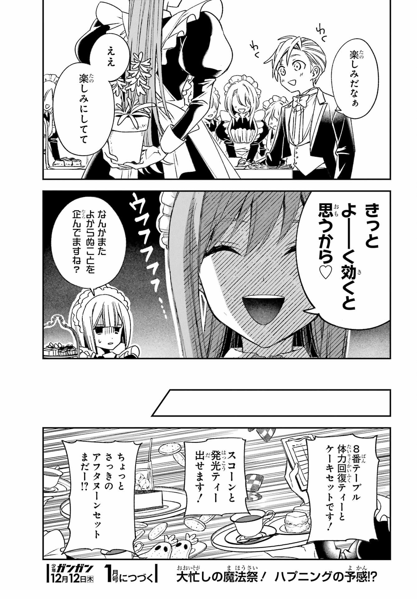 KINSOU NO VERMEIL ~GAKEPPUCHI MAJUTSHI WA SAIKYOU NO YAKUSAI TO MAHOU SEKAI WO TSUKISUSUMU~ Chap 33 - Pic 23